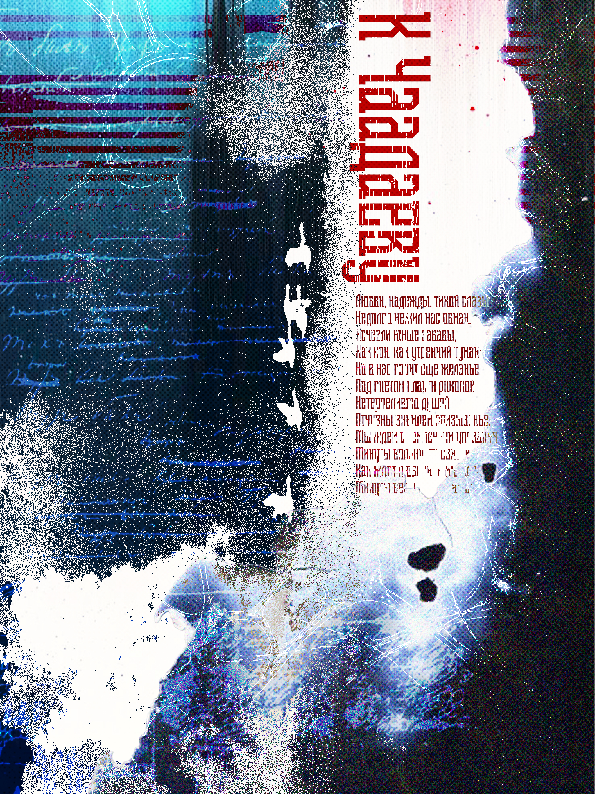 Плакаты в стиле гранж — Изображение №8 — Графика на Dprofile