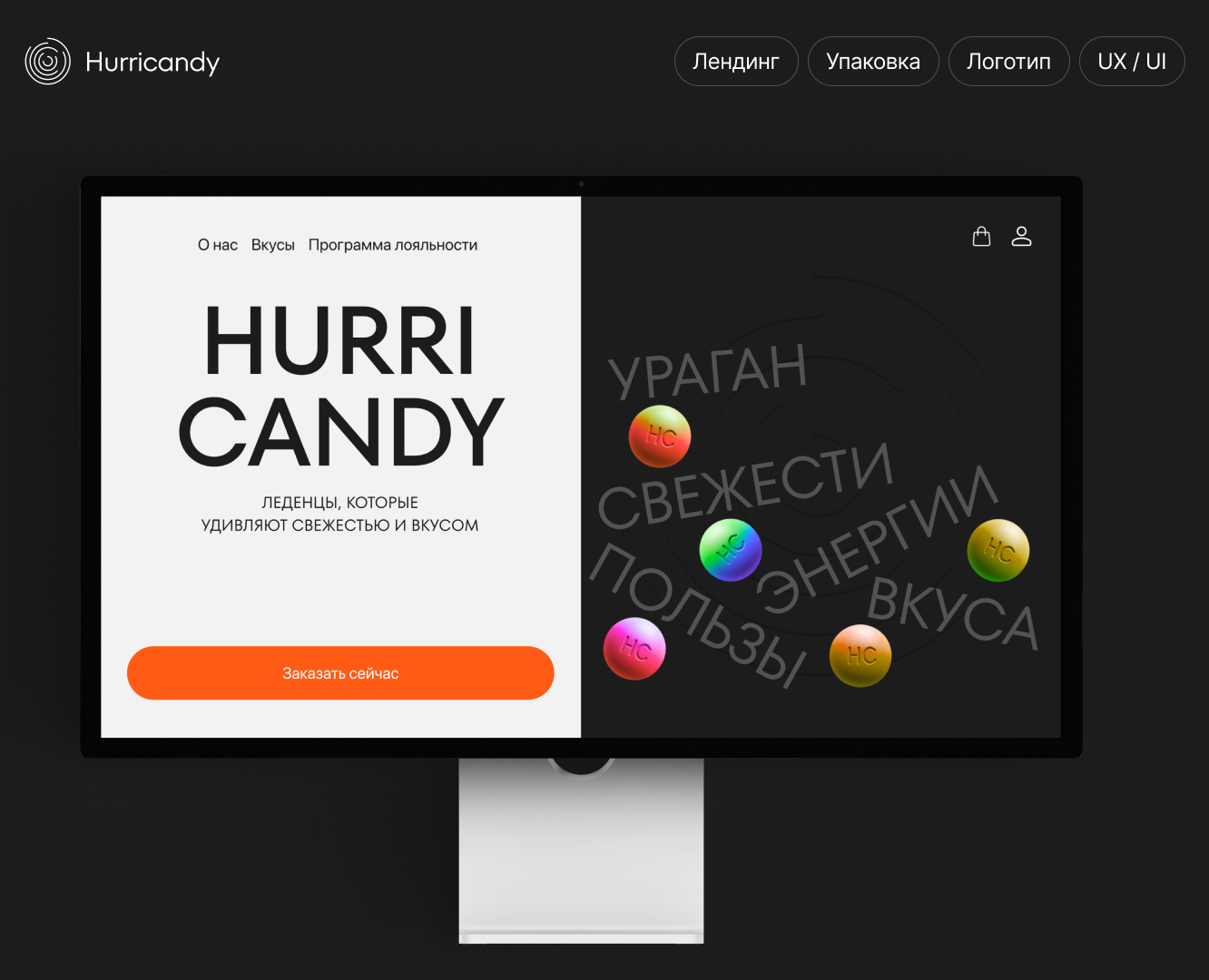 Лендинг «Hurricandy» — Интерфейсы на Dprofile