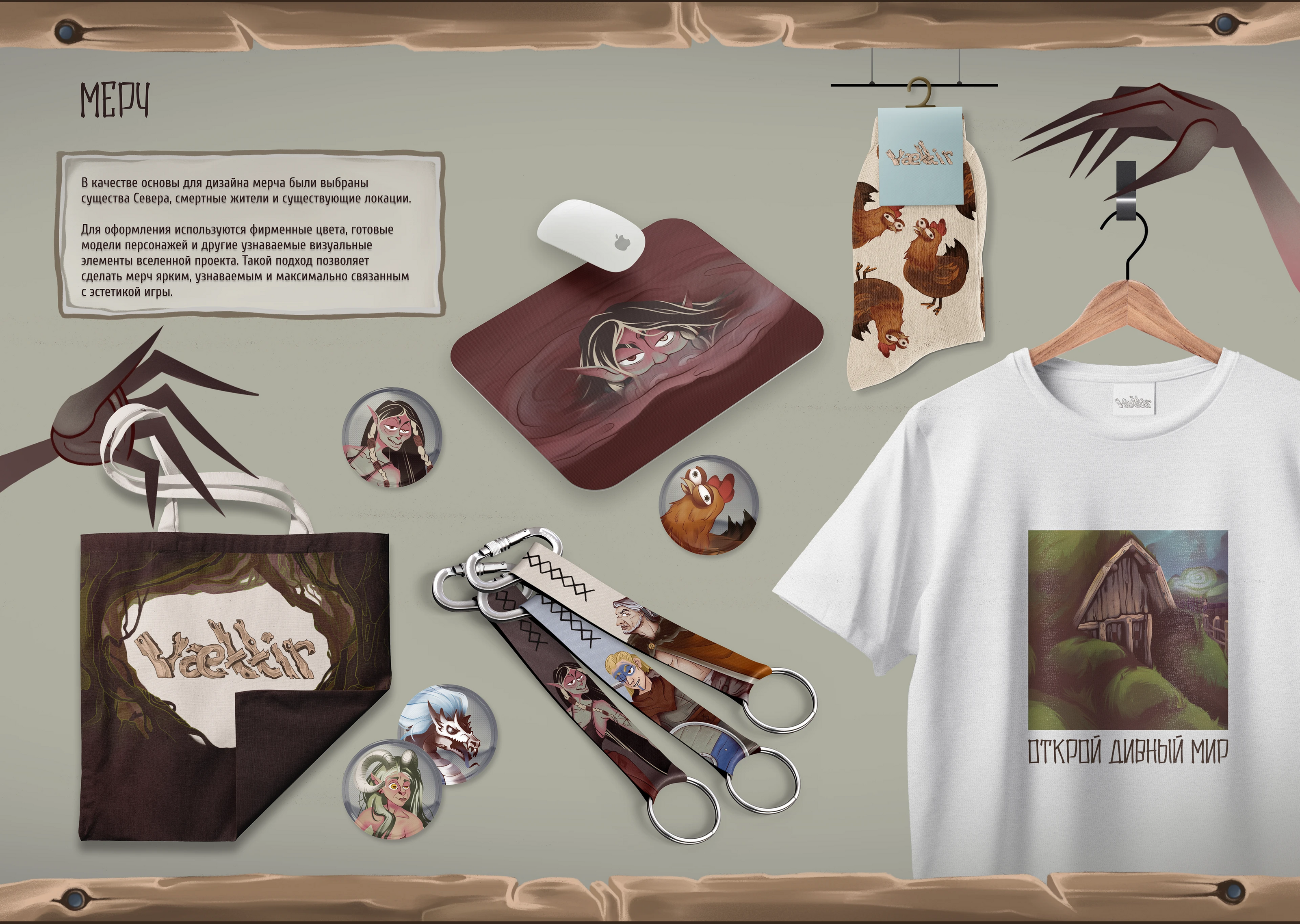 Дипломный проект “vættir" — Изображение №11 — Брендинг, Иллюстрация на Dprofile