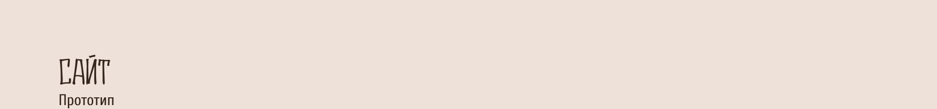 Дипломный проект “vættir" — Изображение №9 — Брендинг, Иллюстрация на Dprofile