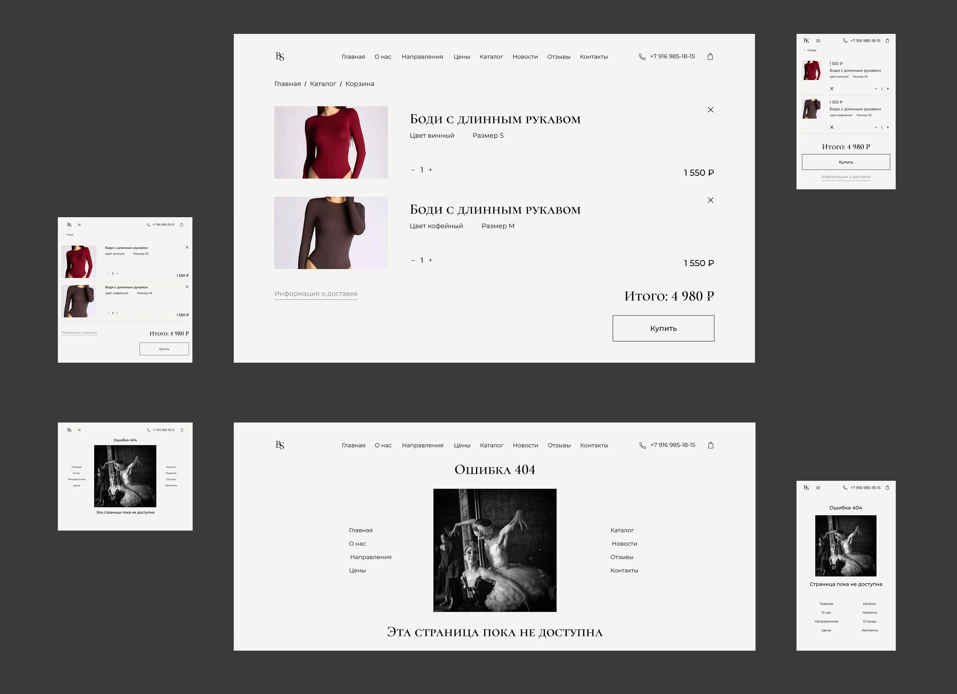 Сайт для балетной студии — Изображение №15 — Интерфейсы на Dprofile