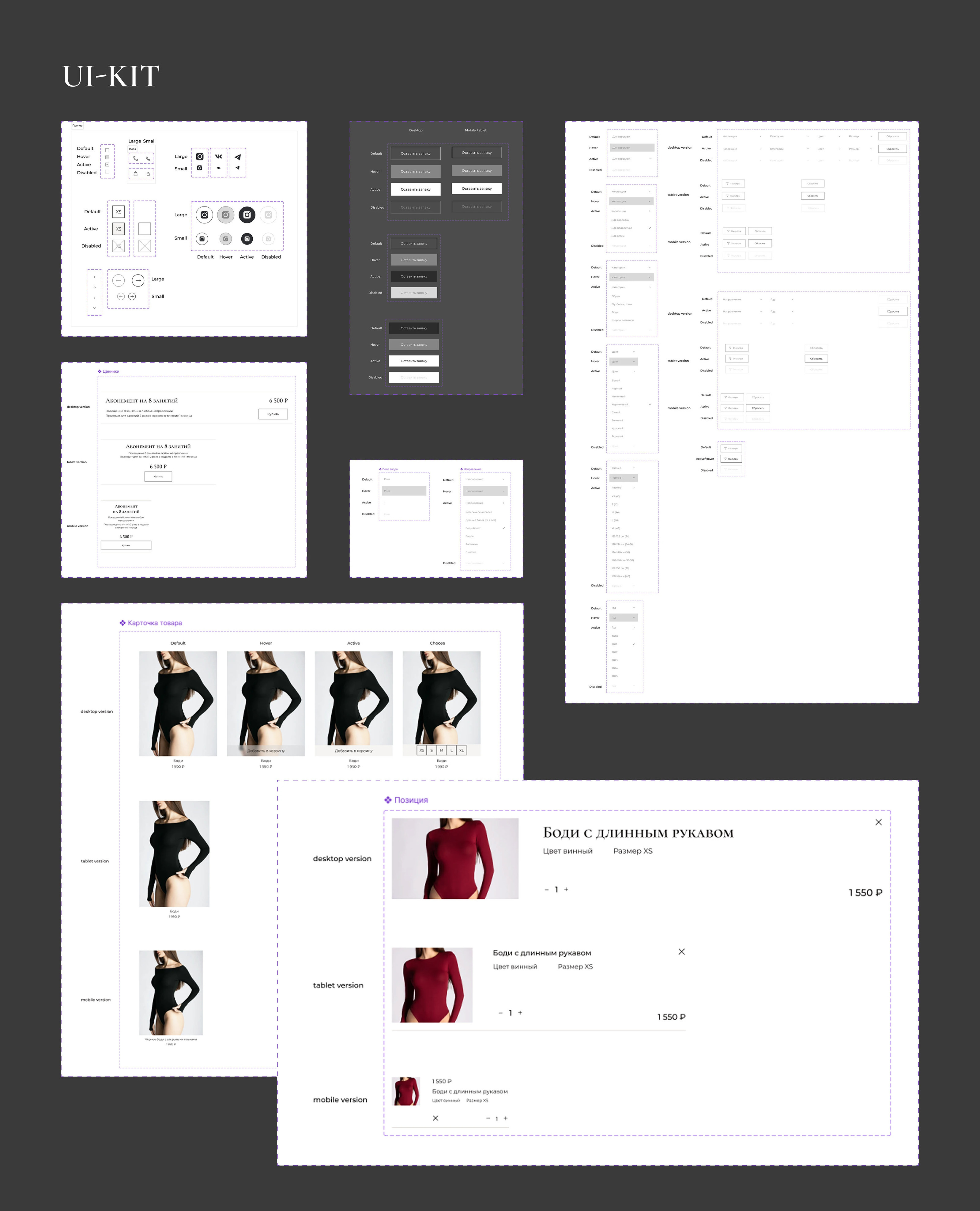 Сайт для балетной студии — Изображение №17 — Интерфейсы на Dprofile