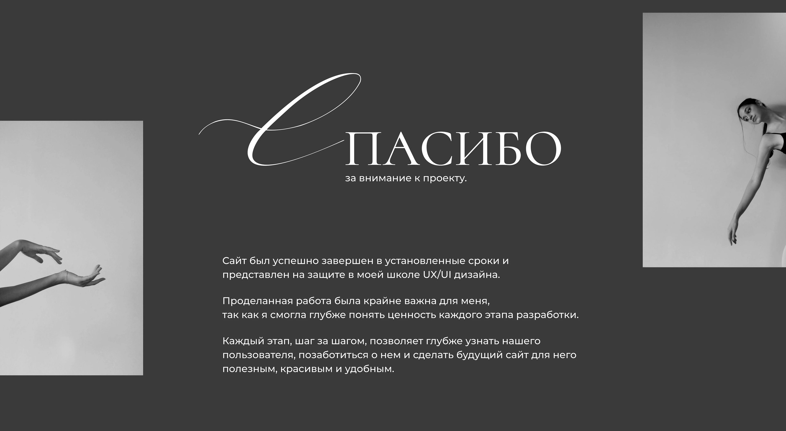 Сайт для балетной студии — Изображение №18 — Интерфейсы на Dprofile