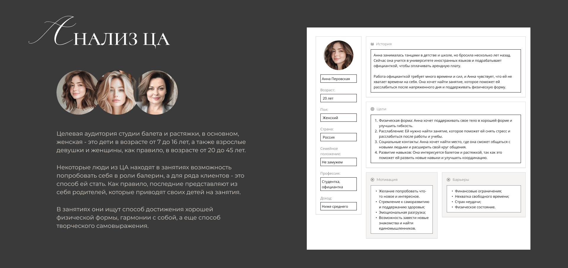 Сайт для балетной студии — Изображение №4 — Интерфейсы на Dprofile