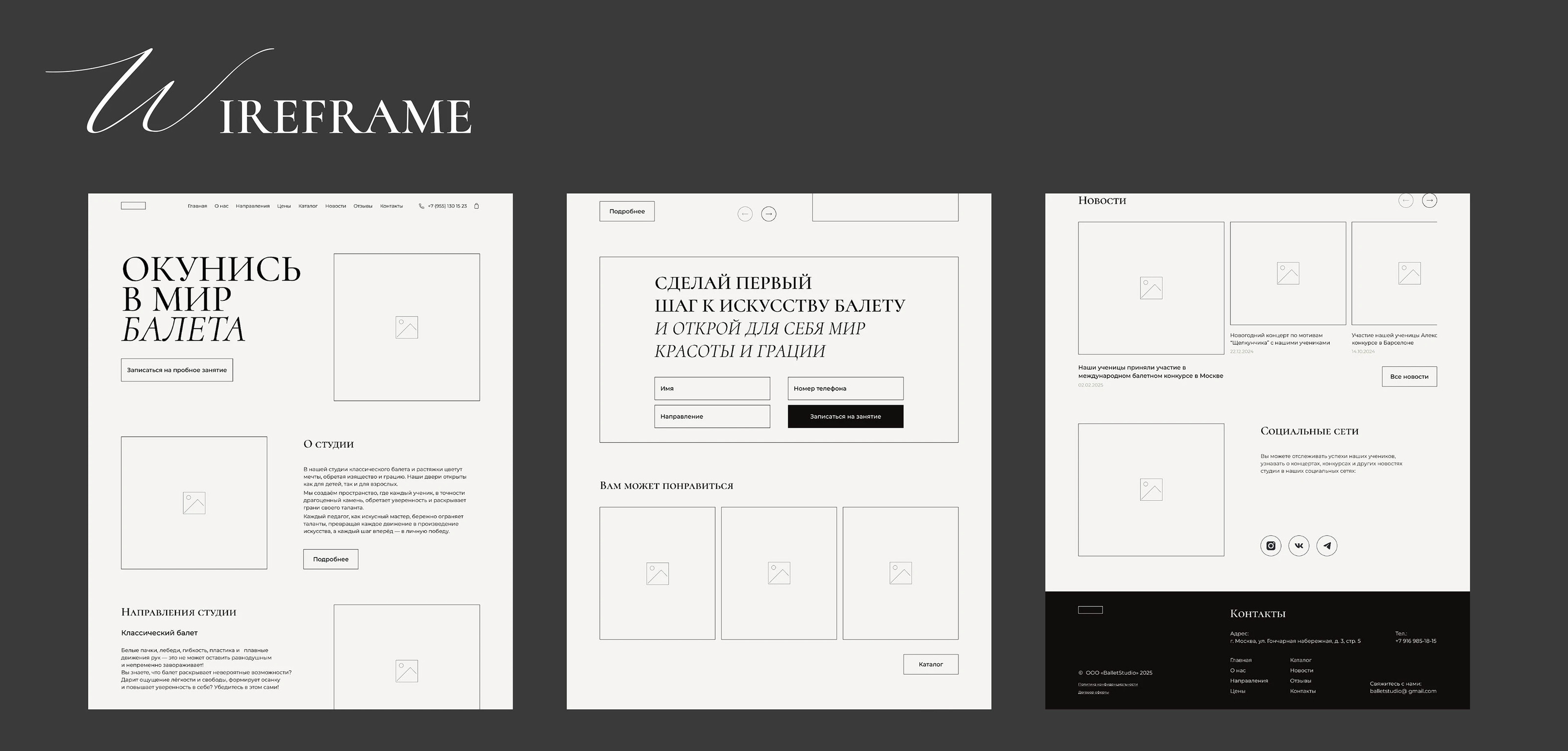Сайт для балетной студии — Изображение №7 — Интерфейсы на Dprofile