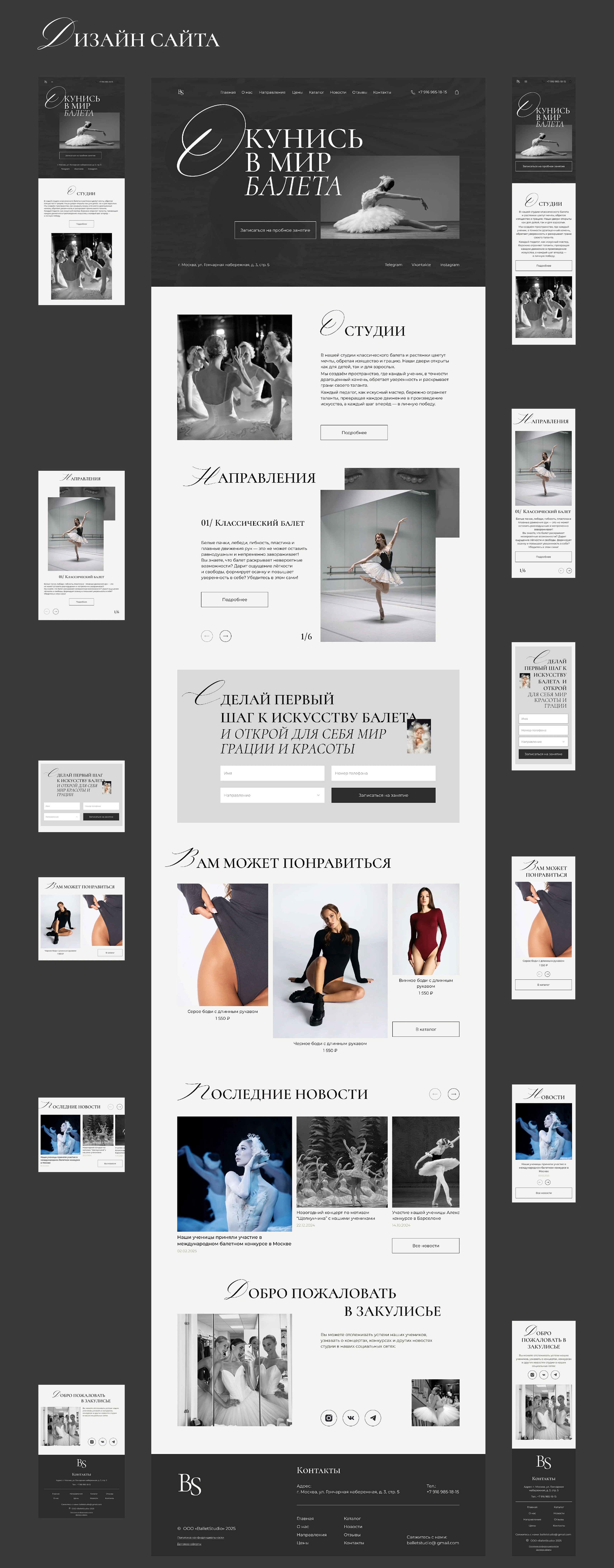 Сайт для балетной студии — Изображение №11 — Интерфейсы на Dprofile