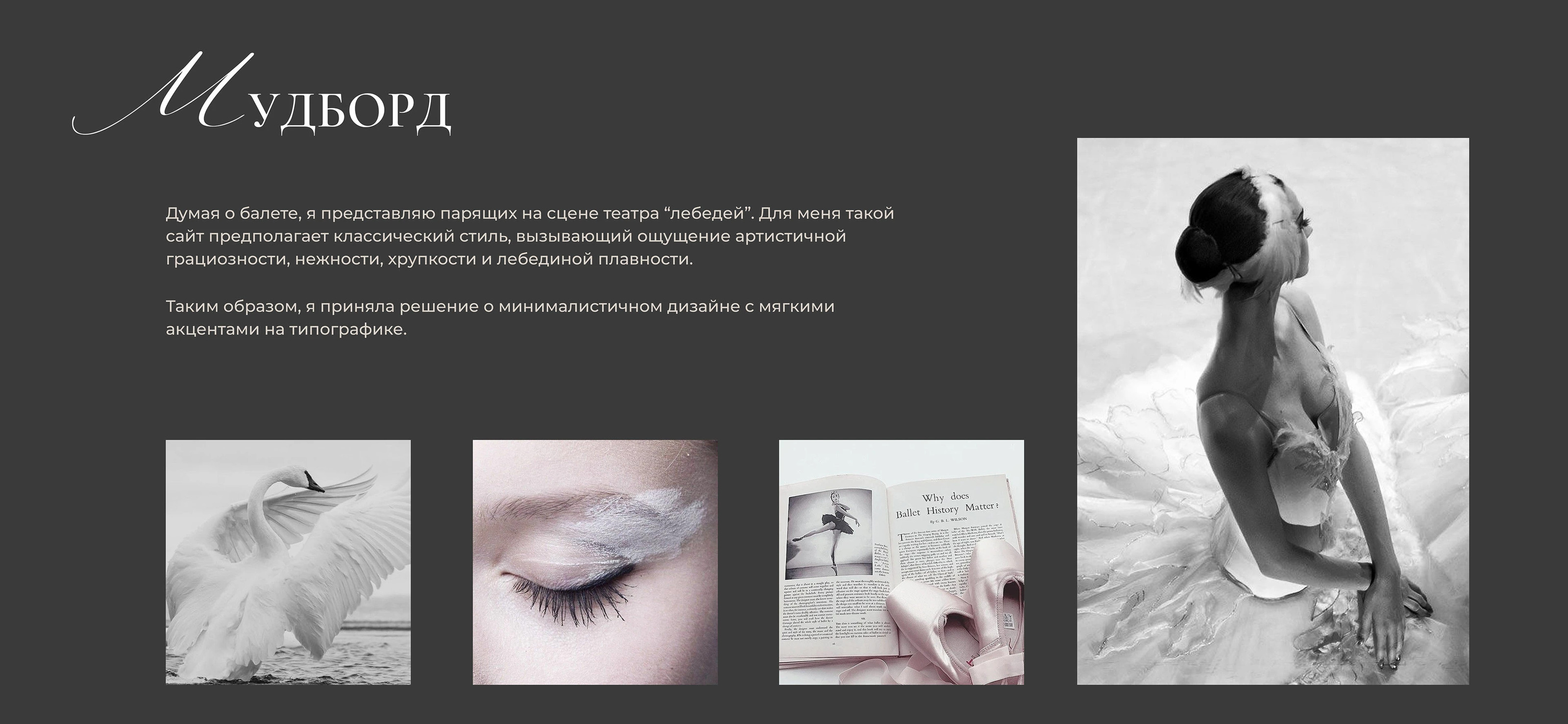 Сайт для балетной студии — Изображение №8 — Интерфейсы на Dprofile