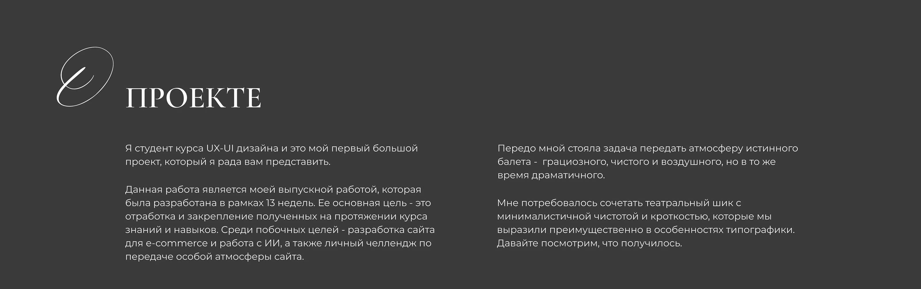 Сайт для балетной студии — Изображение №2 — Интерфейсы на Dprofile