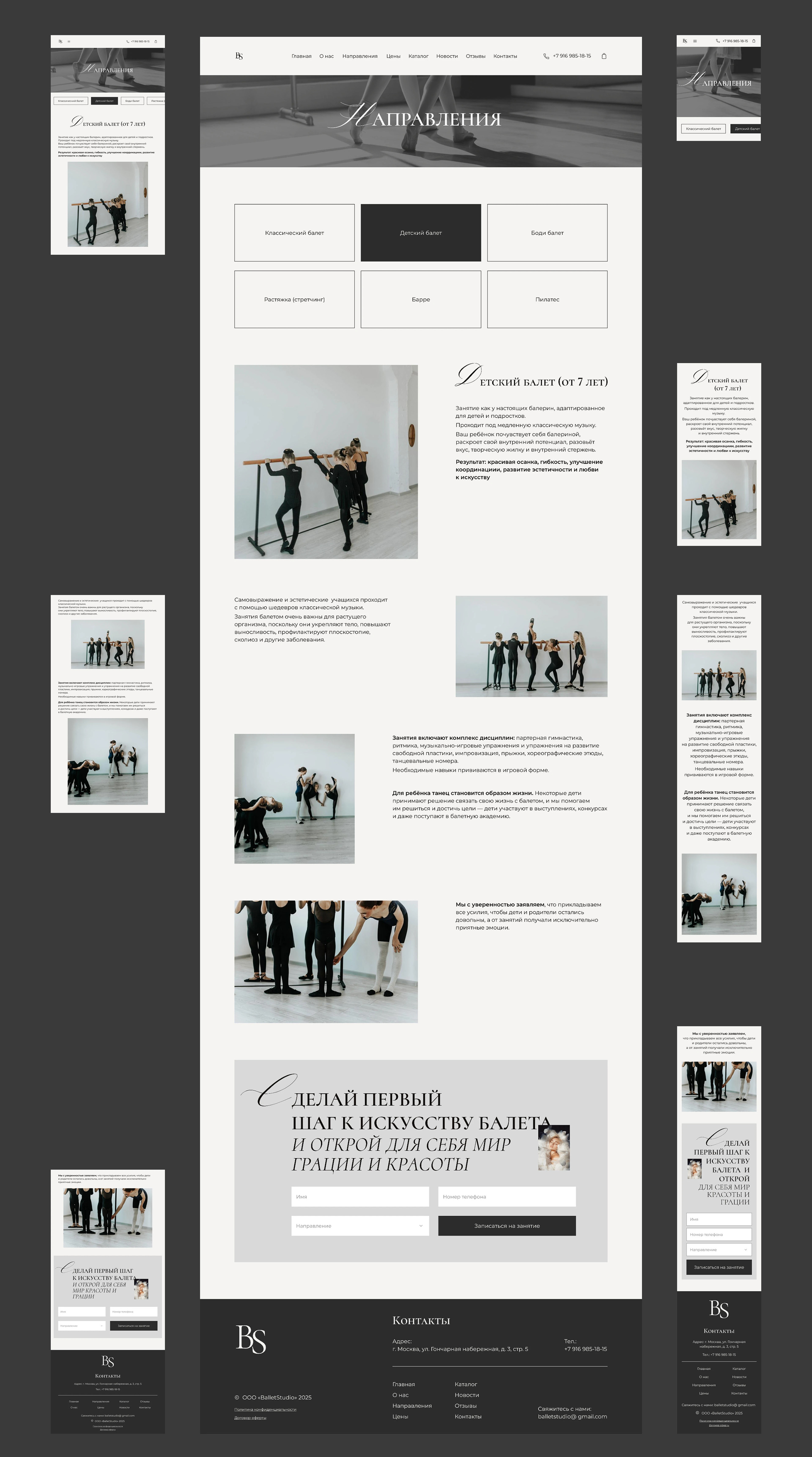 Сайт для балетной студии — Изображение №12 — Интерфейсы на Dprofile