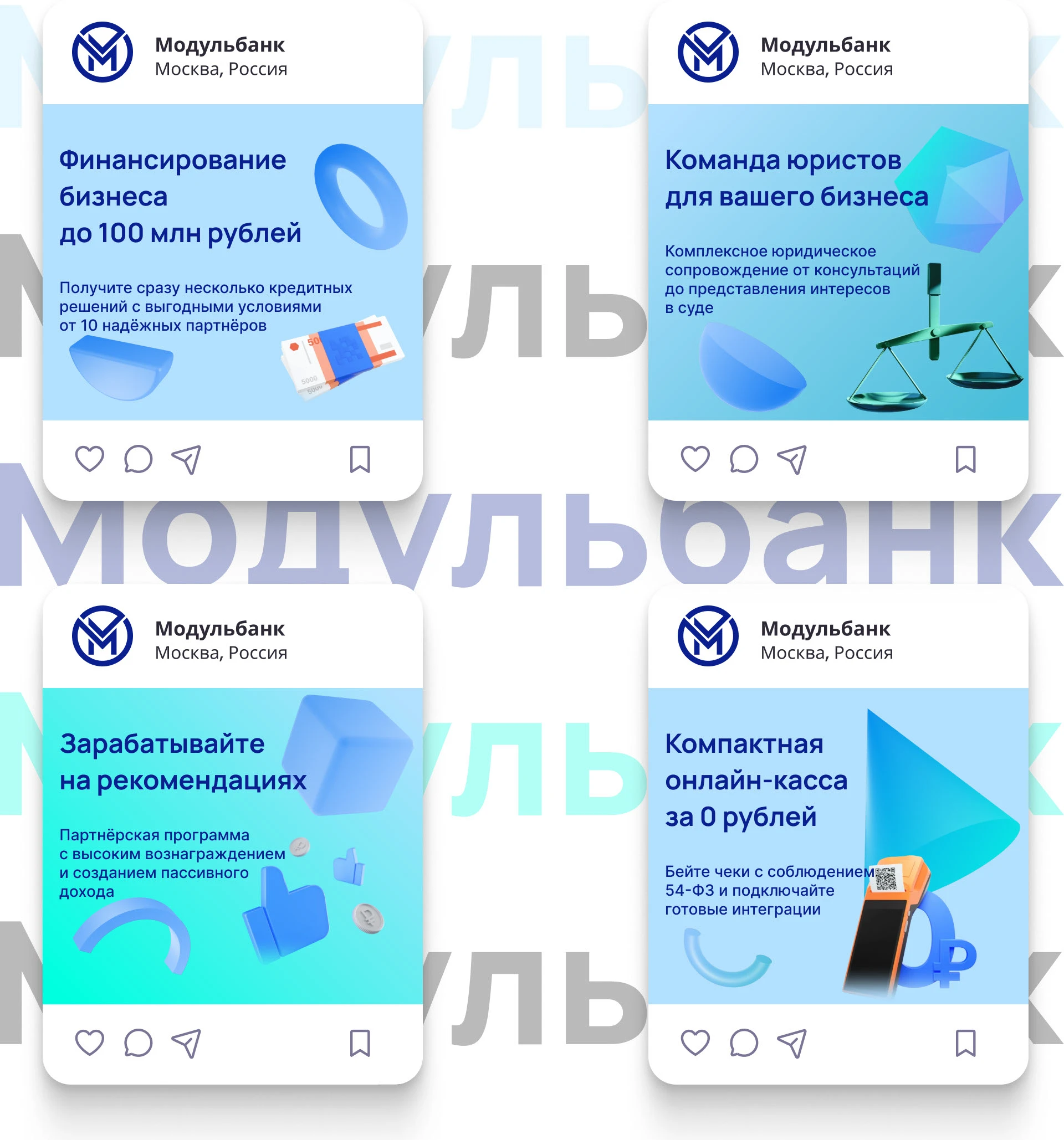 Модульбанк — Изображение №15 — Брендинг на Dprofile