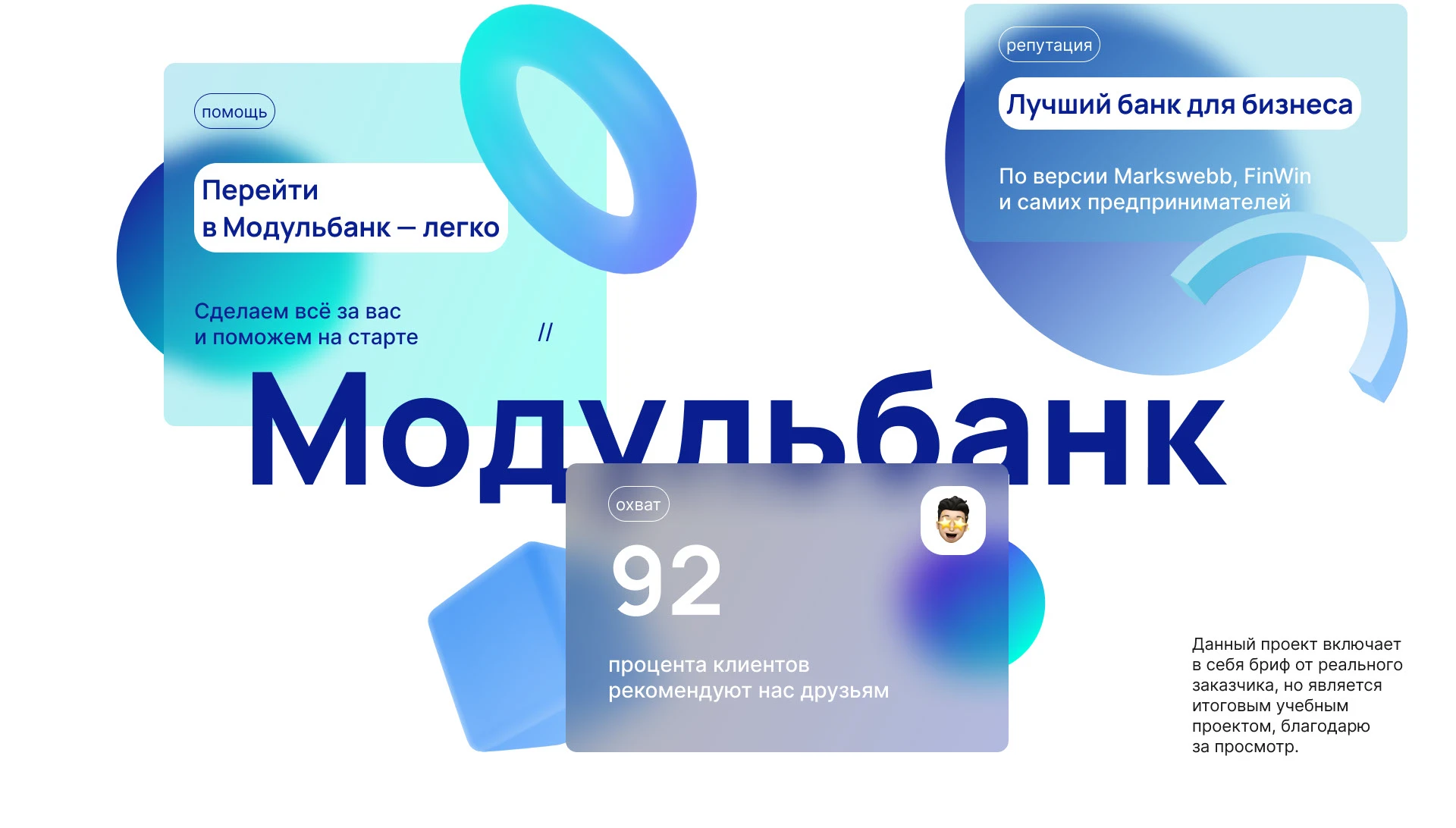 Модульбанк — Изображение №19 — Брендинг на Dprofile
