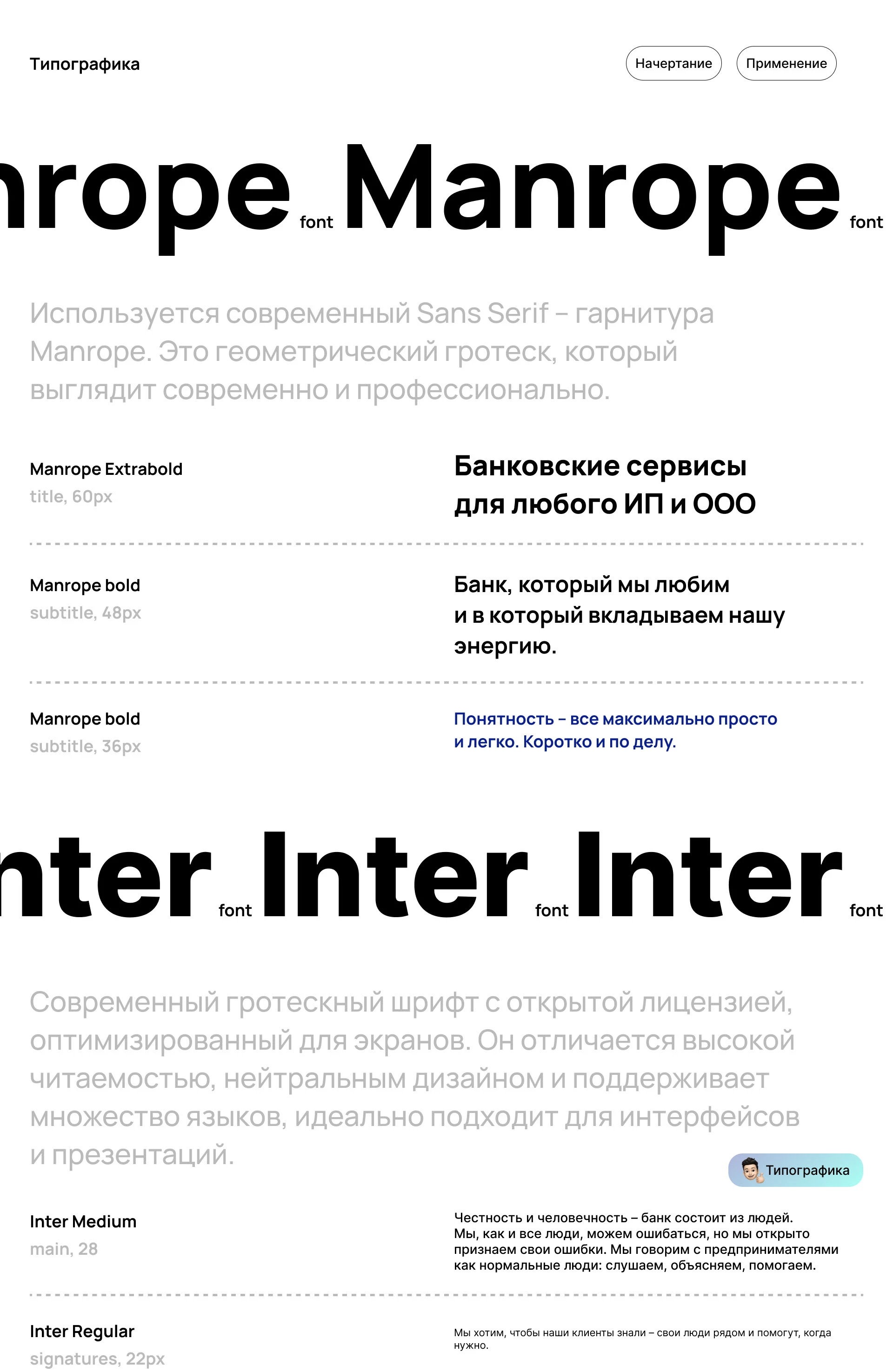 Модульбанк — Изображение №6 — Брендинг на Dprofile