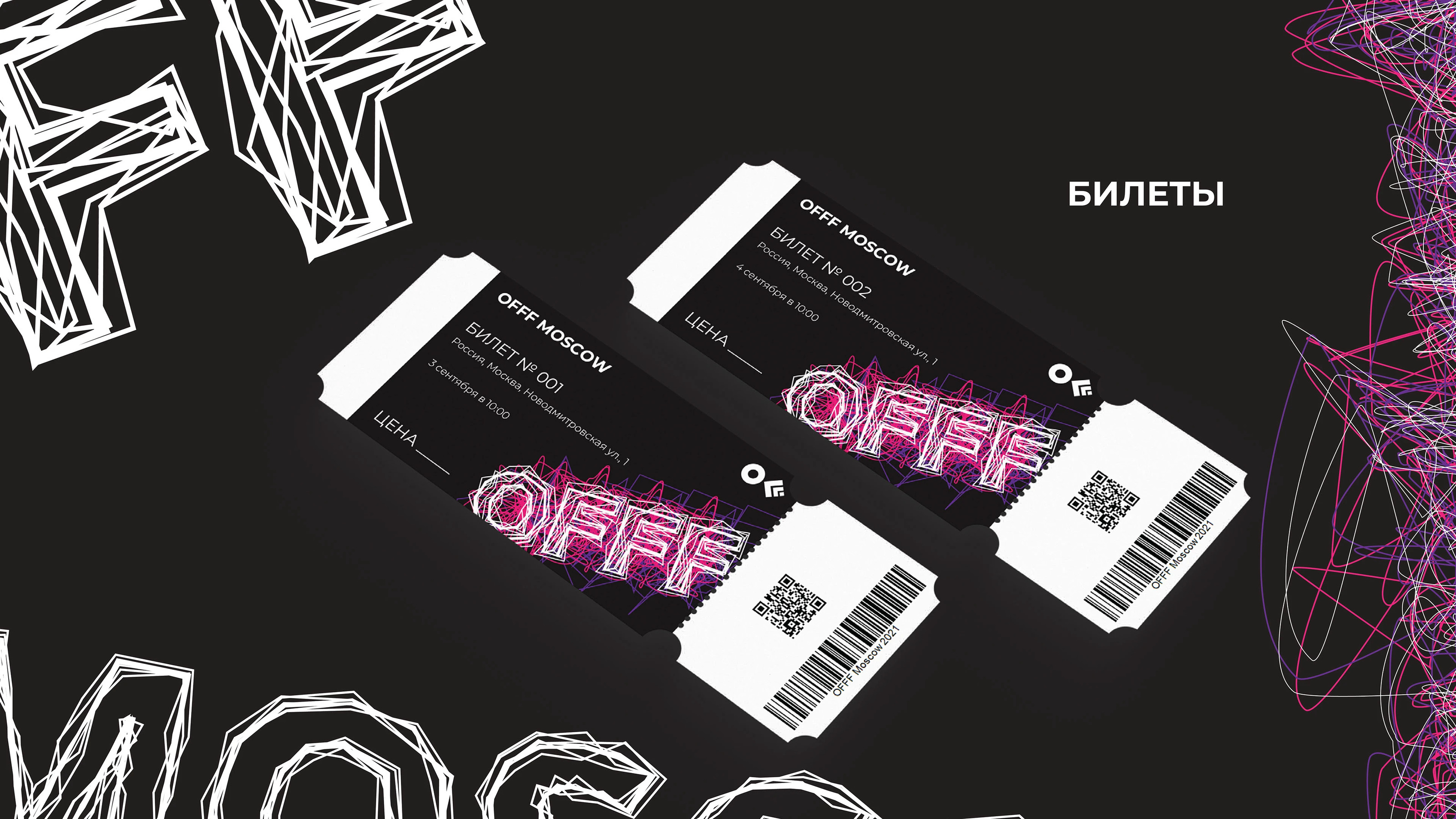 OFFF Moscow — Изображение №10 — Брендинг, Графика на Dprofile