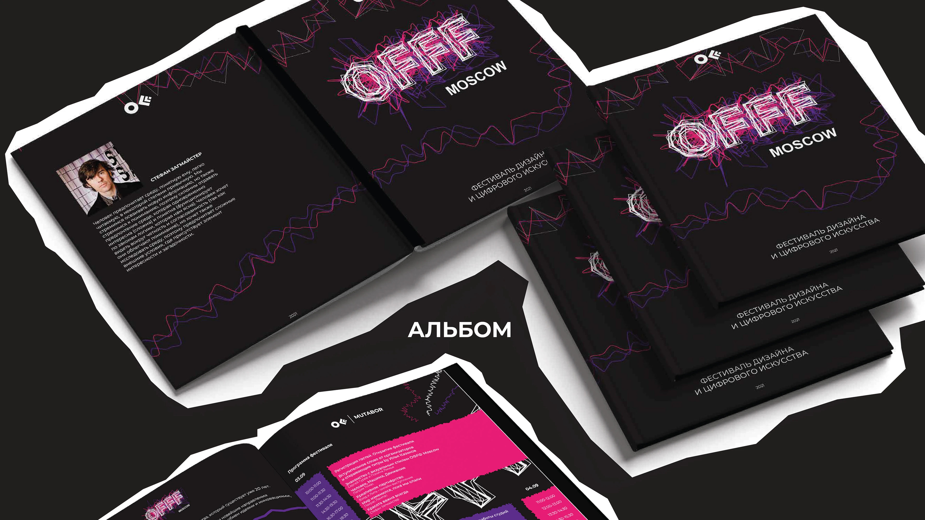 OFFF Moscow — Изображение №13 — Брендинг, Графика на Dprofile