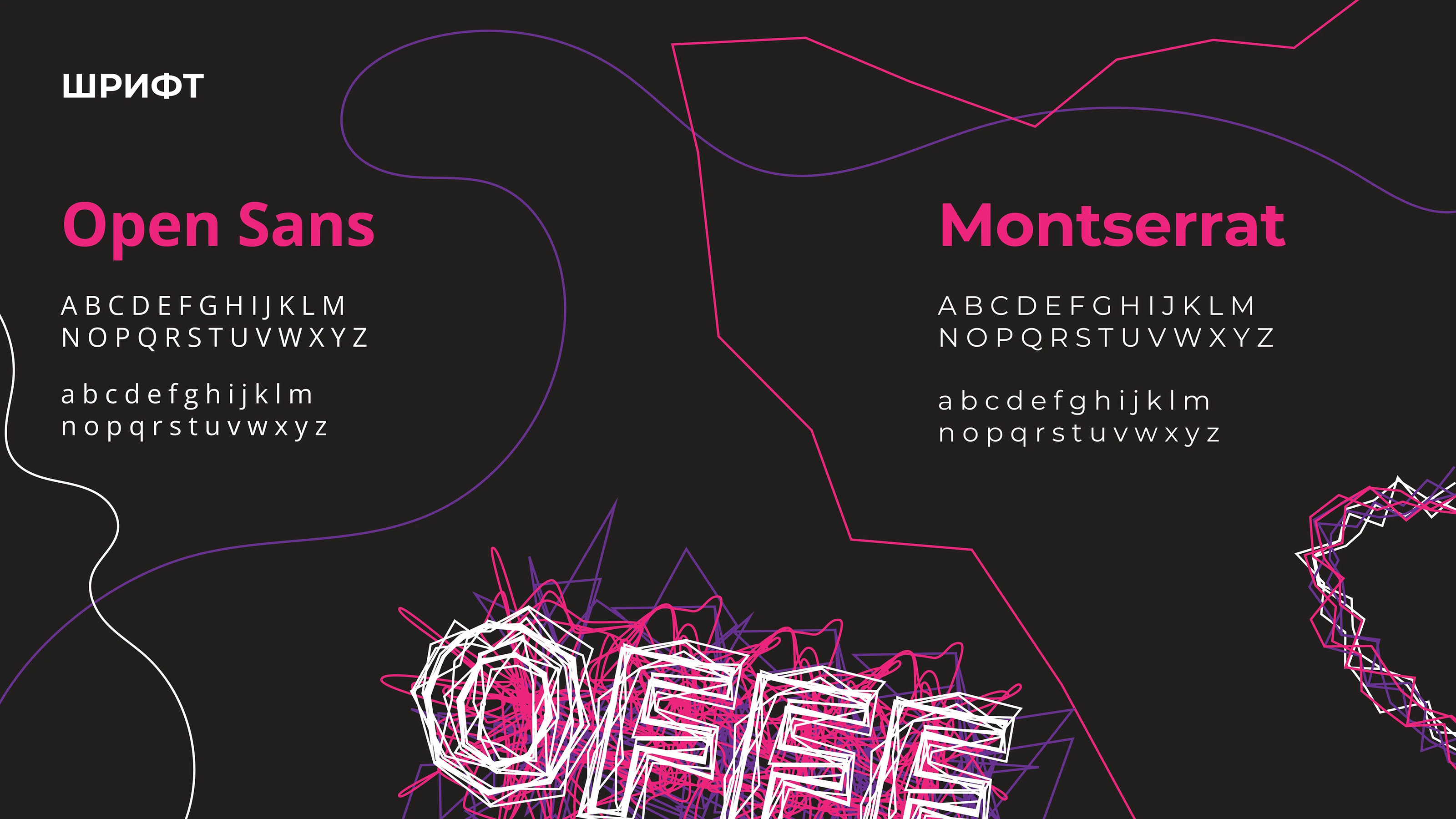 OFFF Moscow — Изображение №6 — Брендинг, Графика на Dprofile