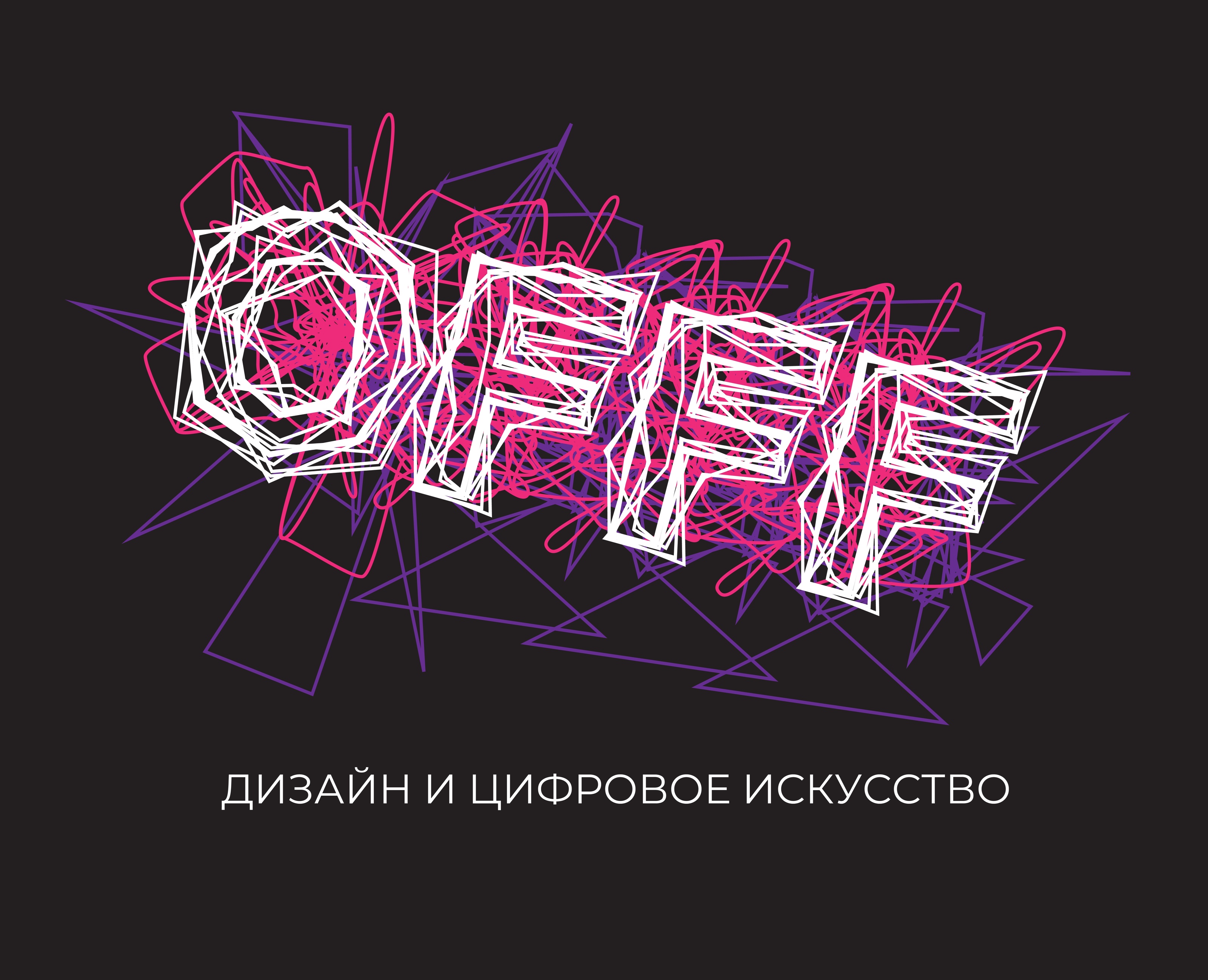 OFFF Moscow на Dprofile