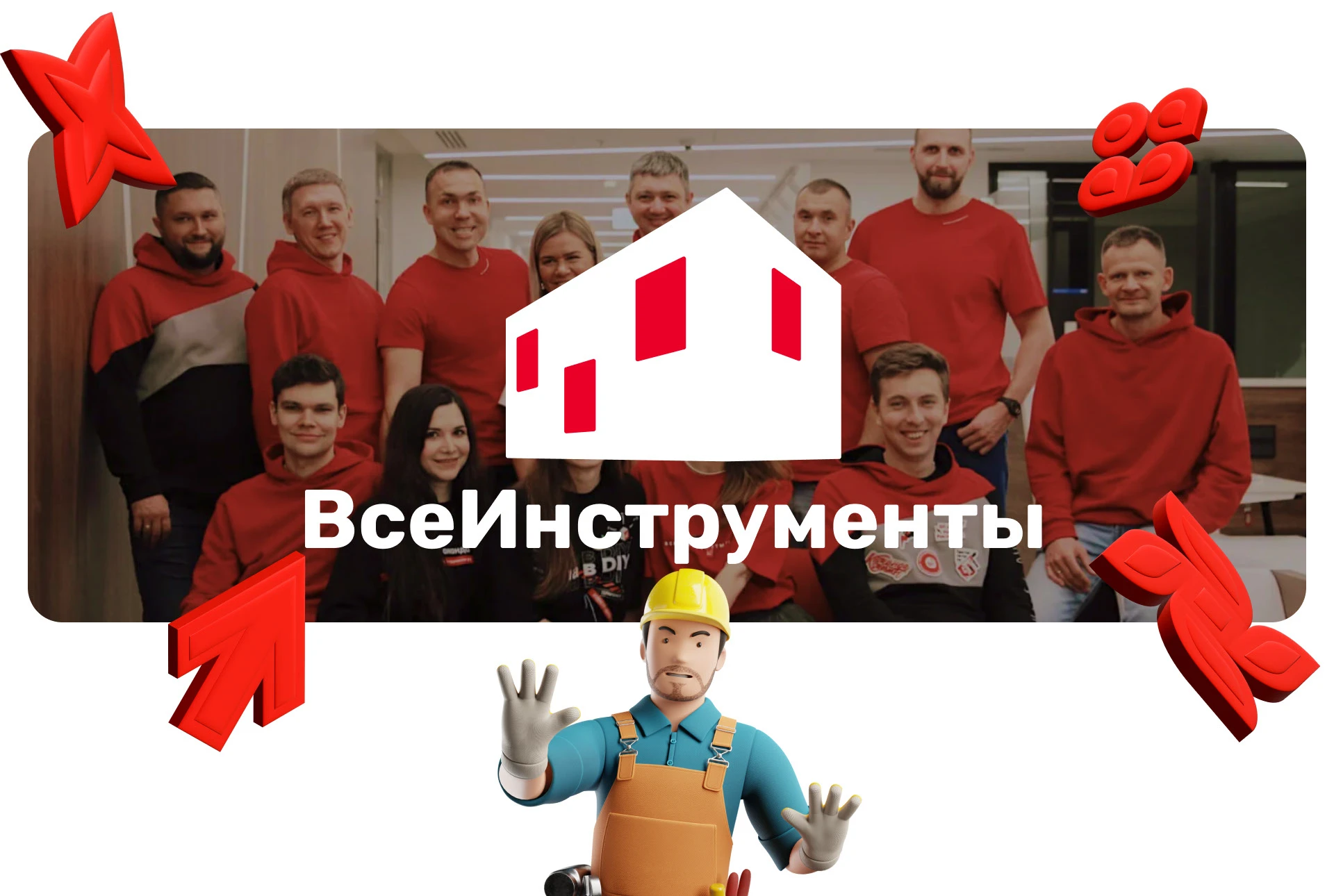 ВсеИнструменты — Изображение №14 — Брендинг на Dprofile