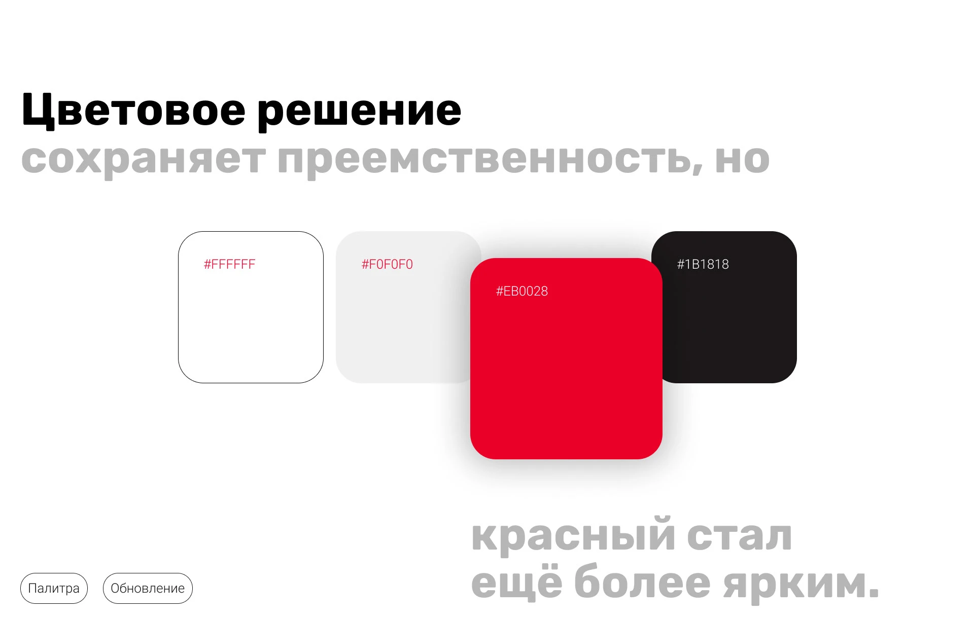 ВсеИнструменты — Изображение №4 — Брендинг на Dprofile