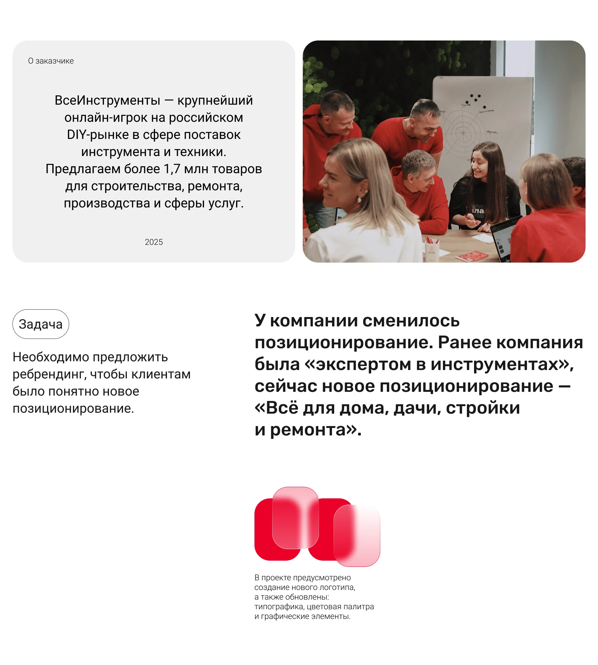 ВсеИнструменты — Изображение №2 — Брендинг на Dprofile