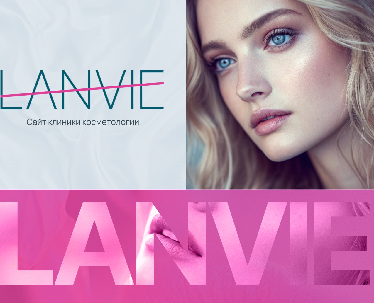 Сайт для клиники косметологии на Dprofile
