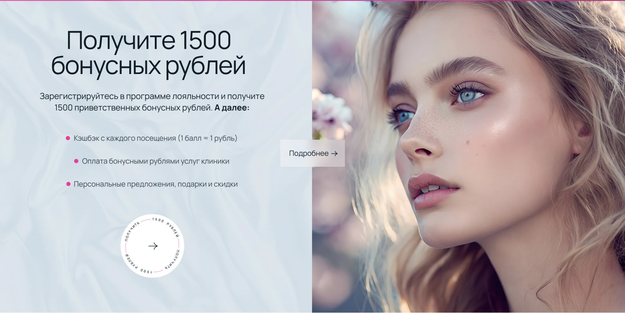 Сайт для клиники косметологии — Изображение №4 — Интерфейсы на Dprofile