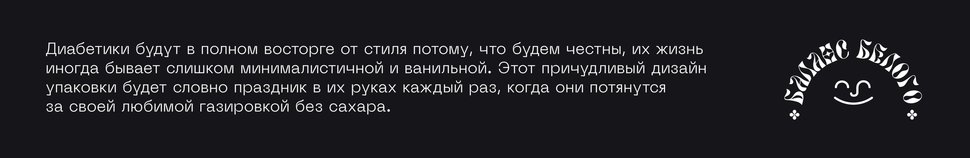 Дизайн-концепция упаковки для бренда "Баланс белого" — Изображение №6 — Брендинг, Иллюстрация на Dprofile
