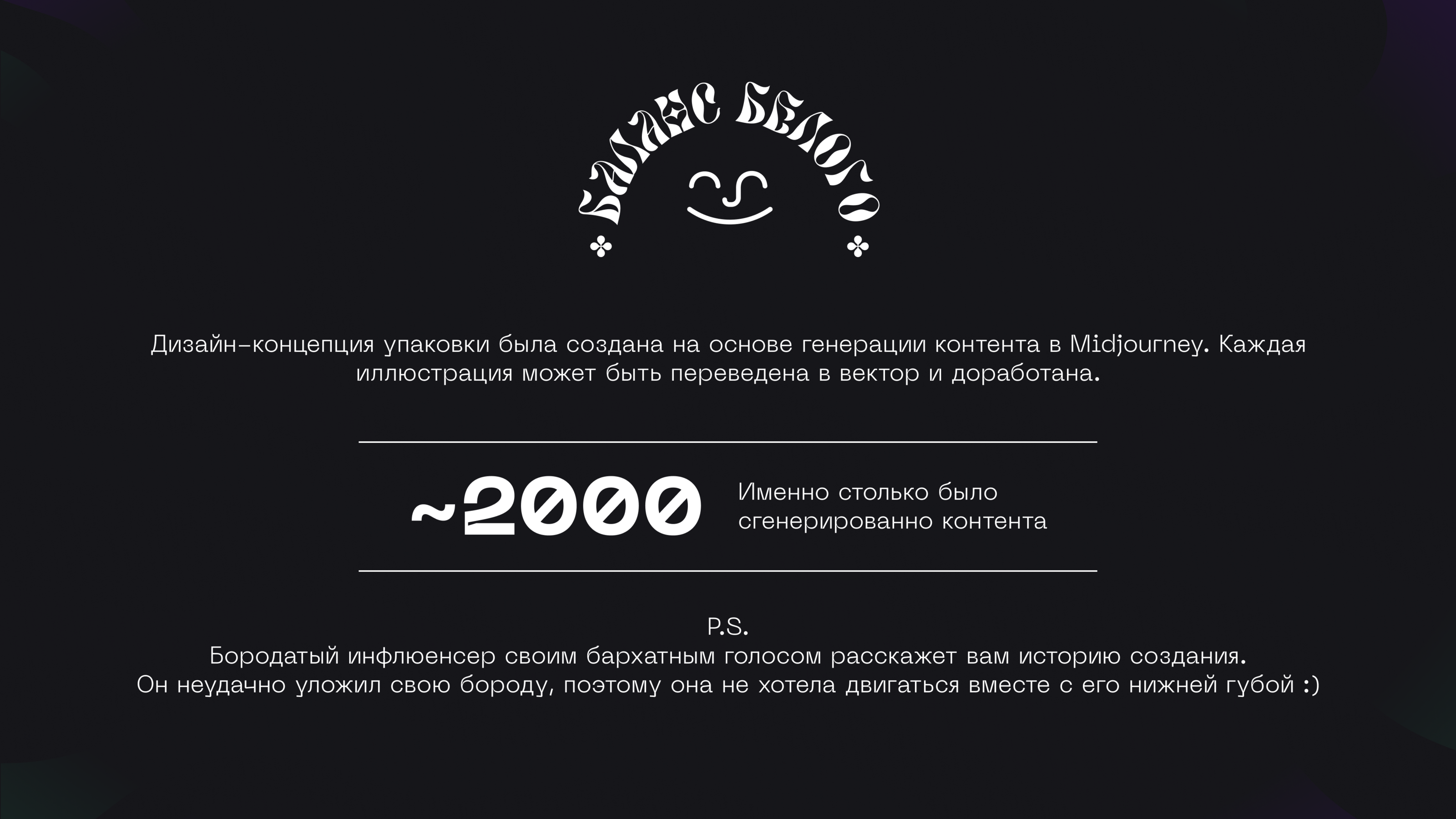 Дизайн-концепция упаковки для бренда "Баланс белого" — Изображение №1 — Брендинг, Иллюстрация на Dprofile