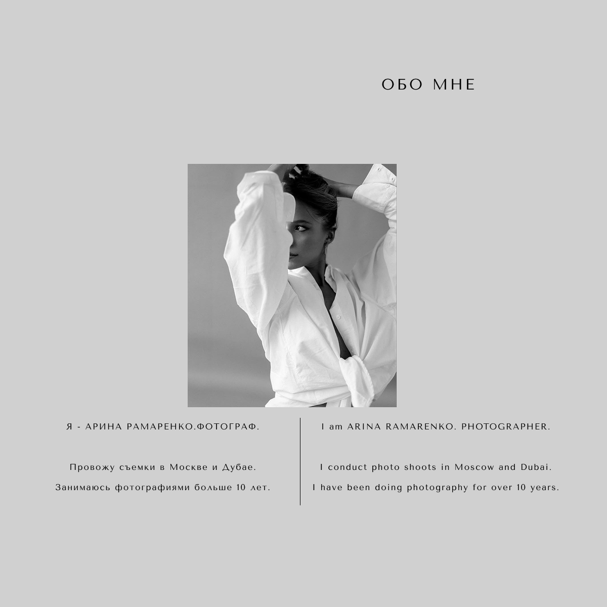 Сайт для фотографа — Изображение №4 — Интерфейсы на Dprofile