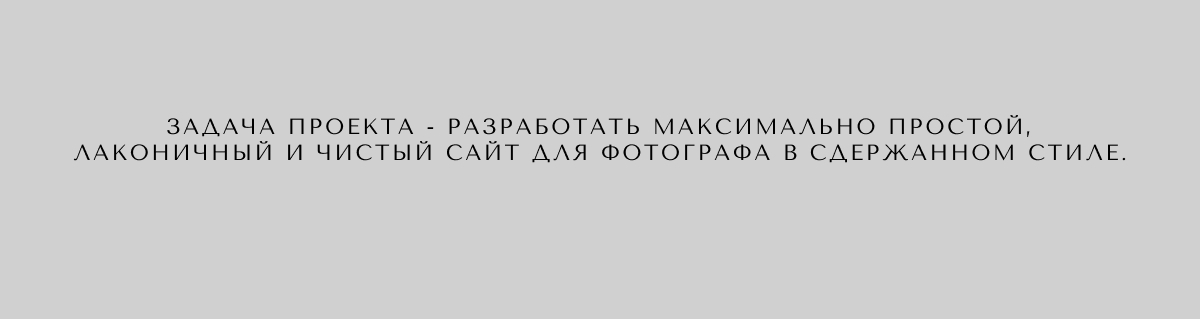 Сайт для фотографа — Изображение №2 — Интерфейсы на Dprofile
