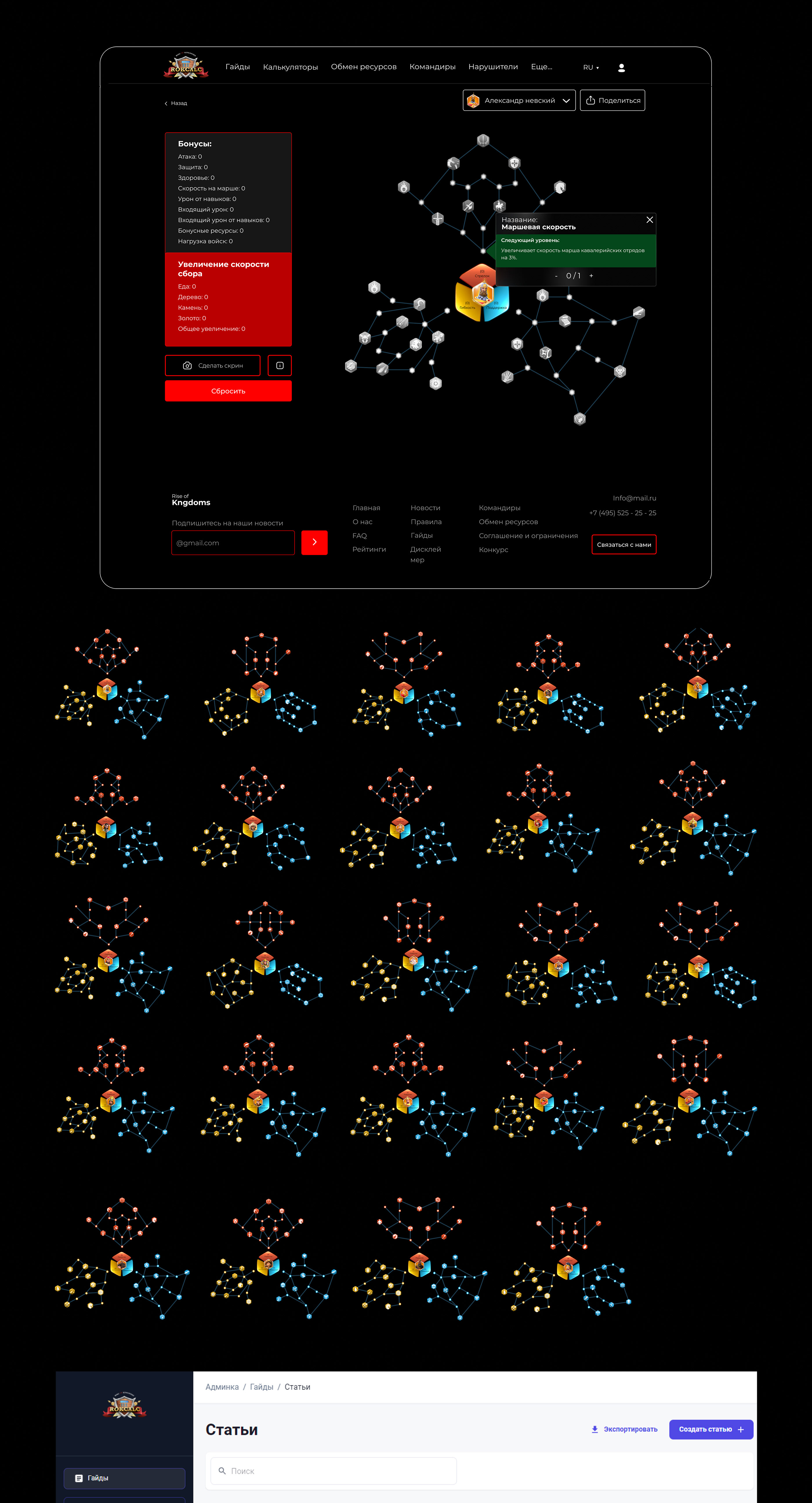 Калькулятор для игры rise of Kingdoms — Изображение №10 — Интерфейсы на Dprofile