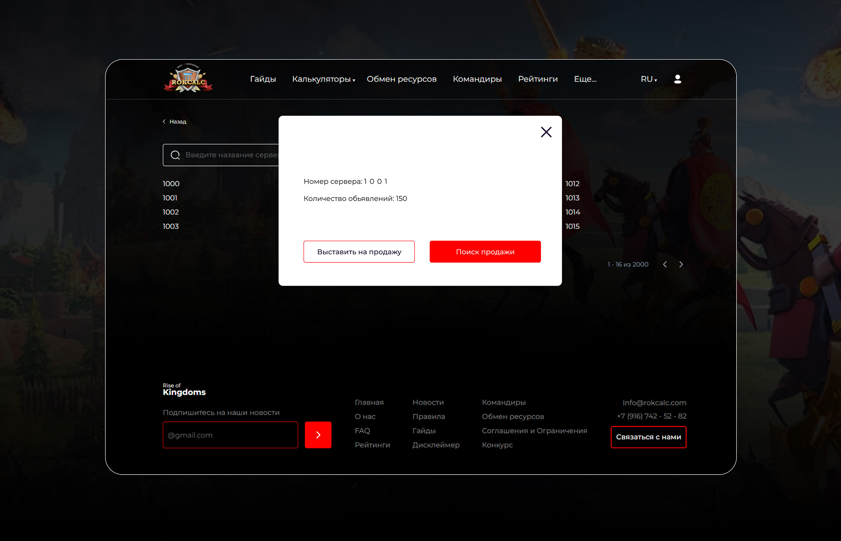 Калькулятор для игры rise of Kingdoms — Изображение №6 — Интерфейсы на Dprofile