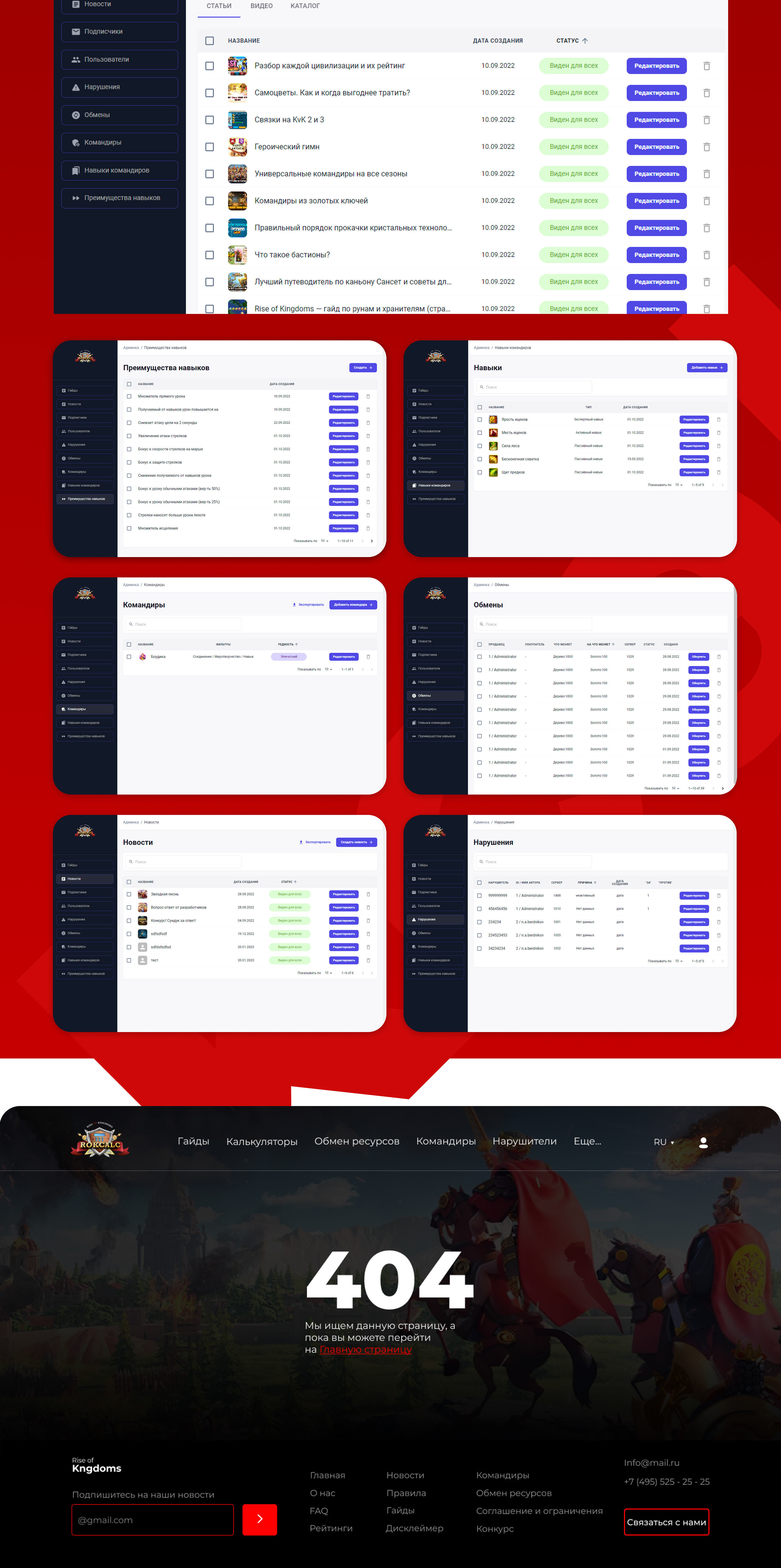 Калькулятор для игры rise of Kingdoms — Изображение №11 — Интерфейсы на Dprofile