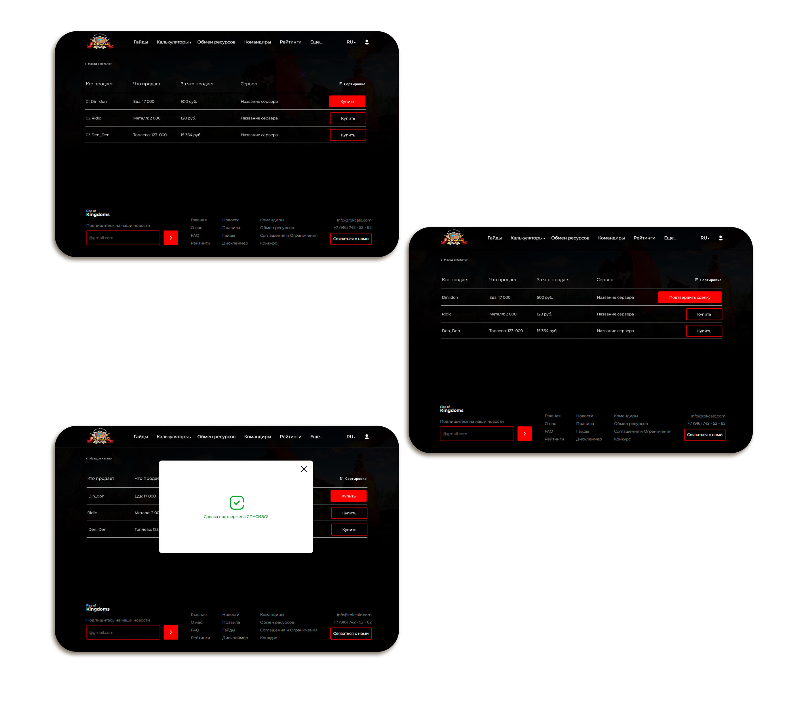 Калькулятор для игры rise of Kingdoms — Изображение №7 — Интерфейсы на Dprofile