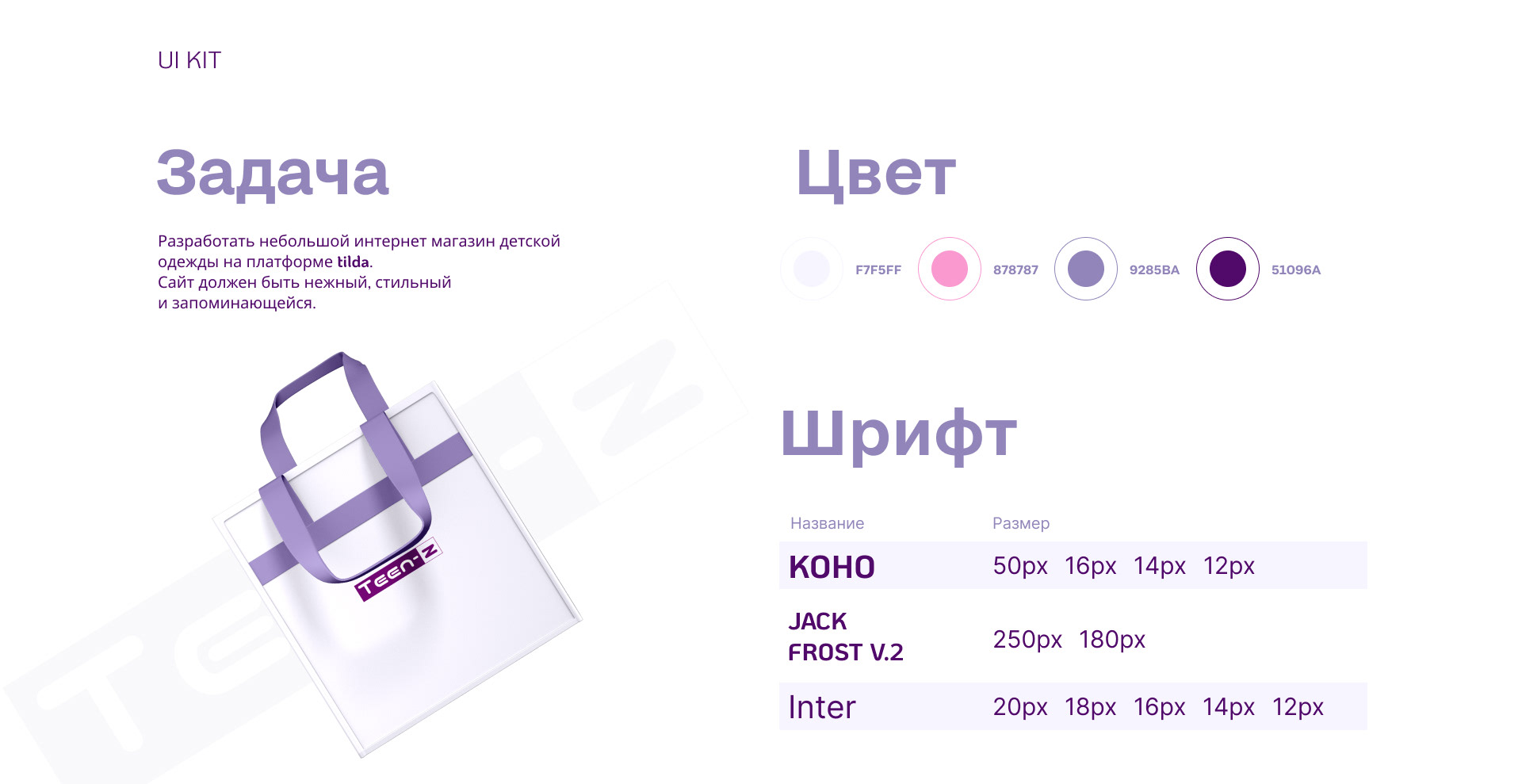 Интернет магазин teen-z — Изображение №2 — Интерфейсы на Dprofile