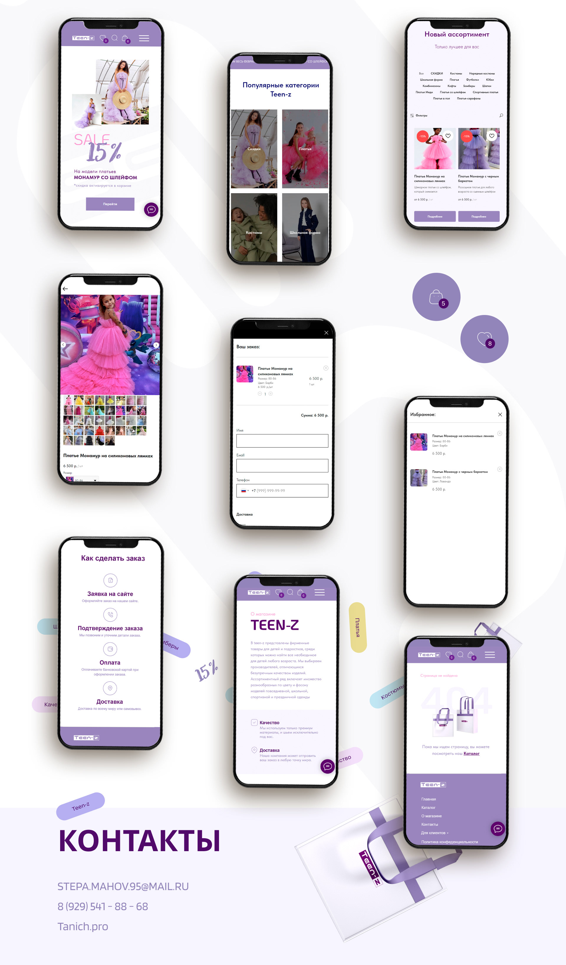 Интернет магазин teen-z — Изображение №9 — Интерфейсы на Dprofile