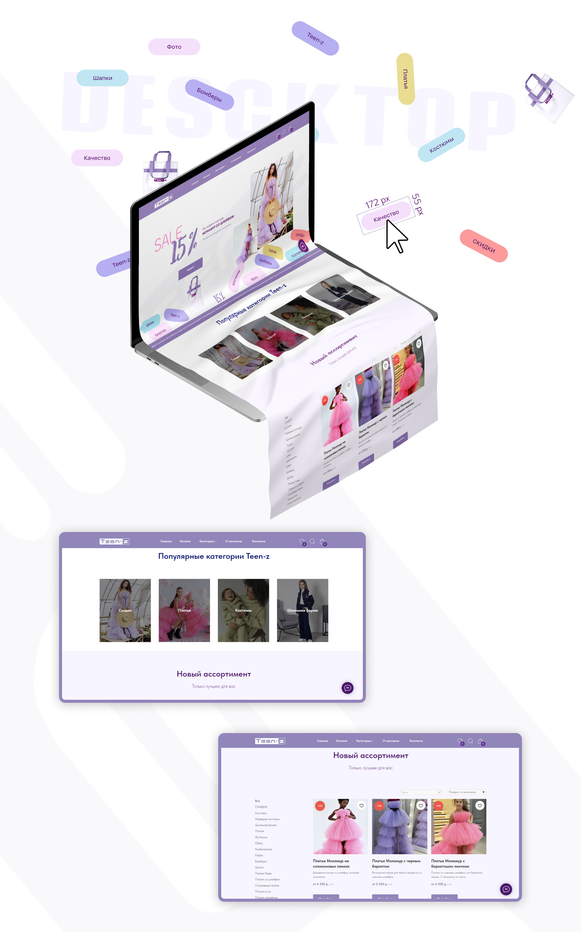 Интернет магазин teen-z — Изображение №4 — Интерфейсы на Dprofile