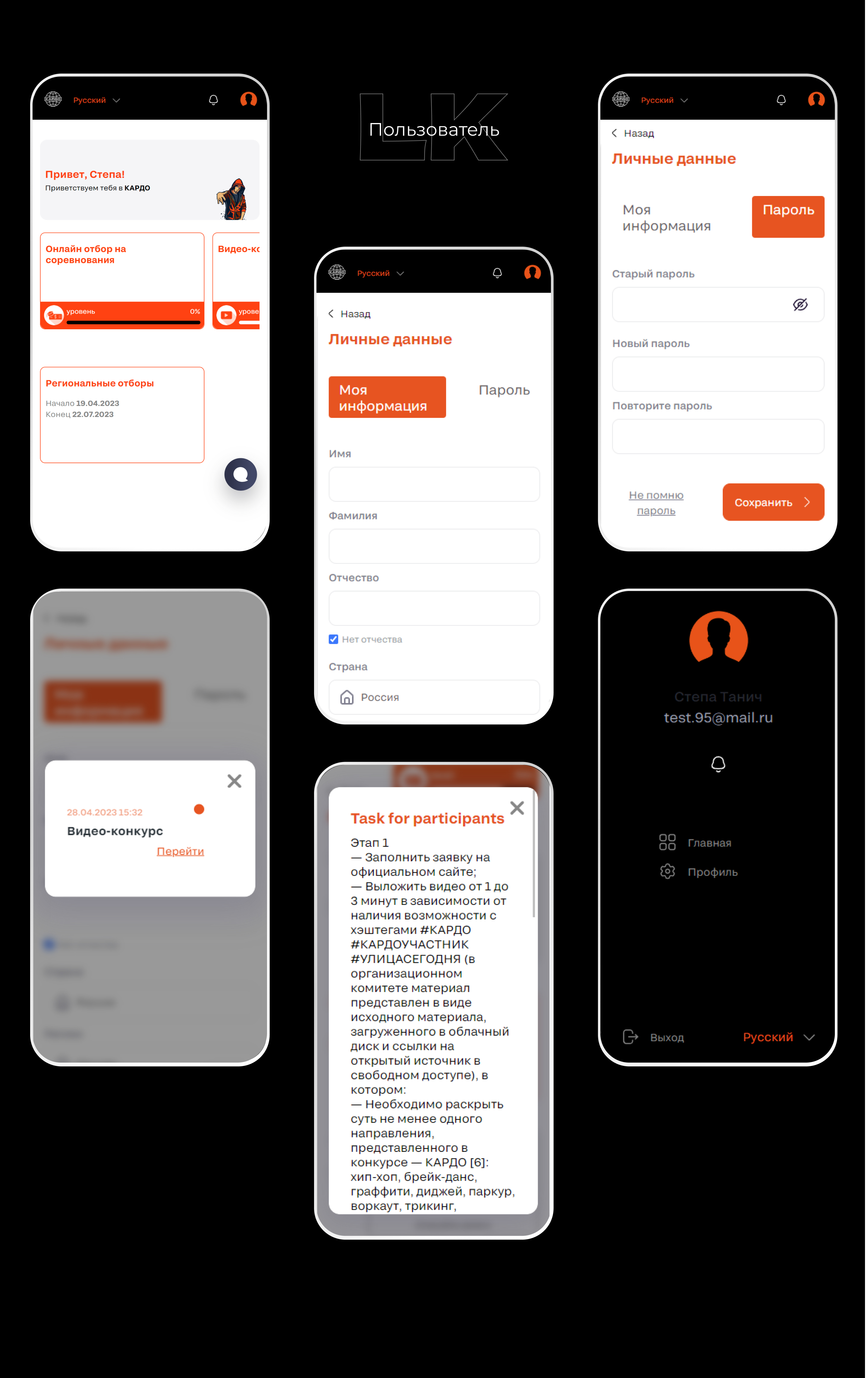 Веб дизайн  "KARDO" — Изображение №11 — Интерфейсы на Dprofile