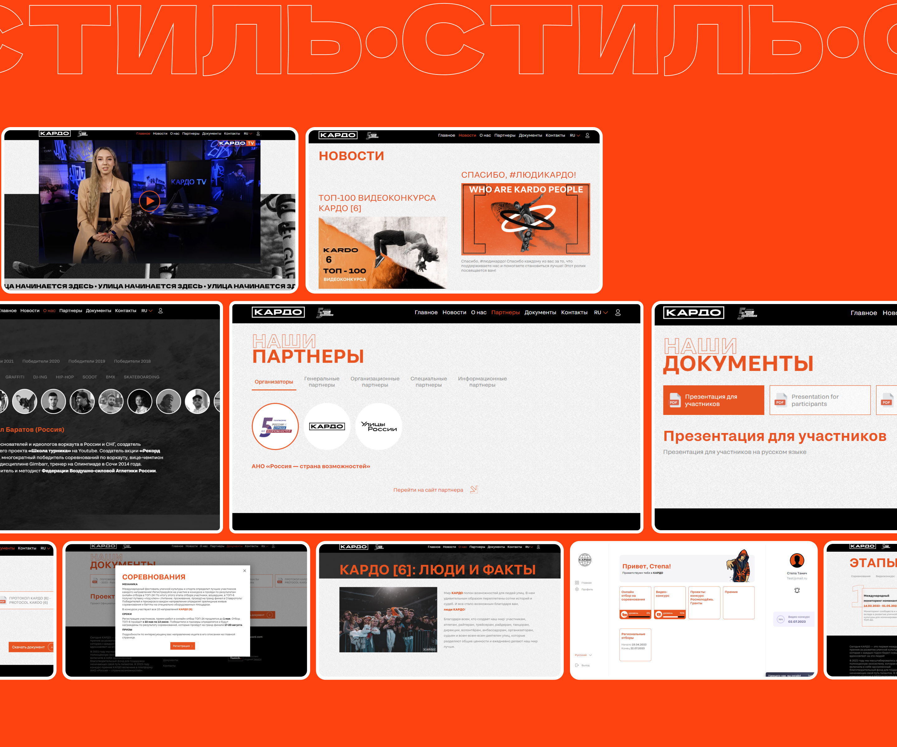 Веб дизайн  "KARDO" — Изображение №7 — Интерфейсы на Dprofile