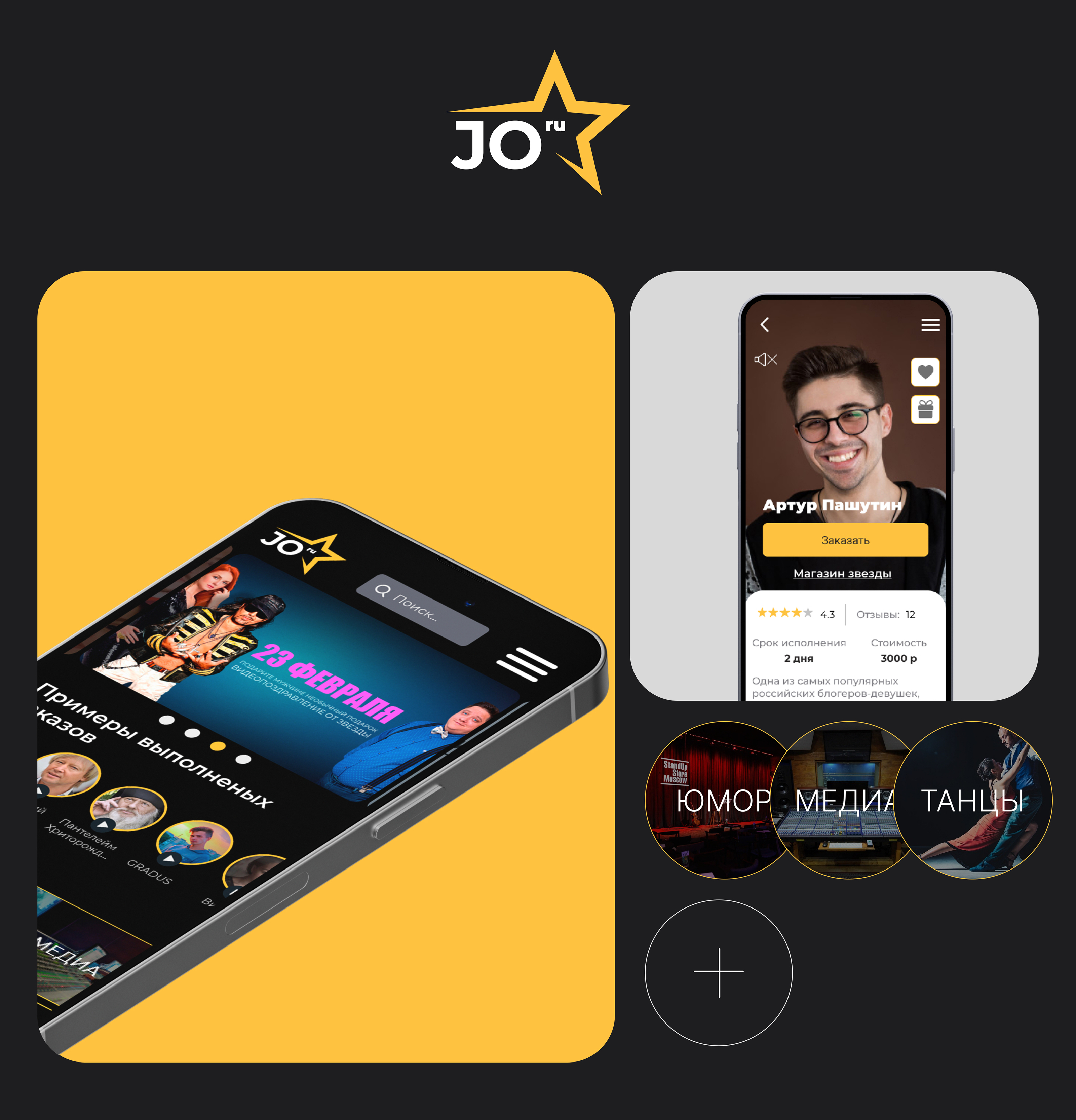 Сервис видео поздравления — Изображение №1 — Интерфейсы на Dprofile