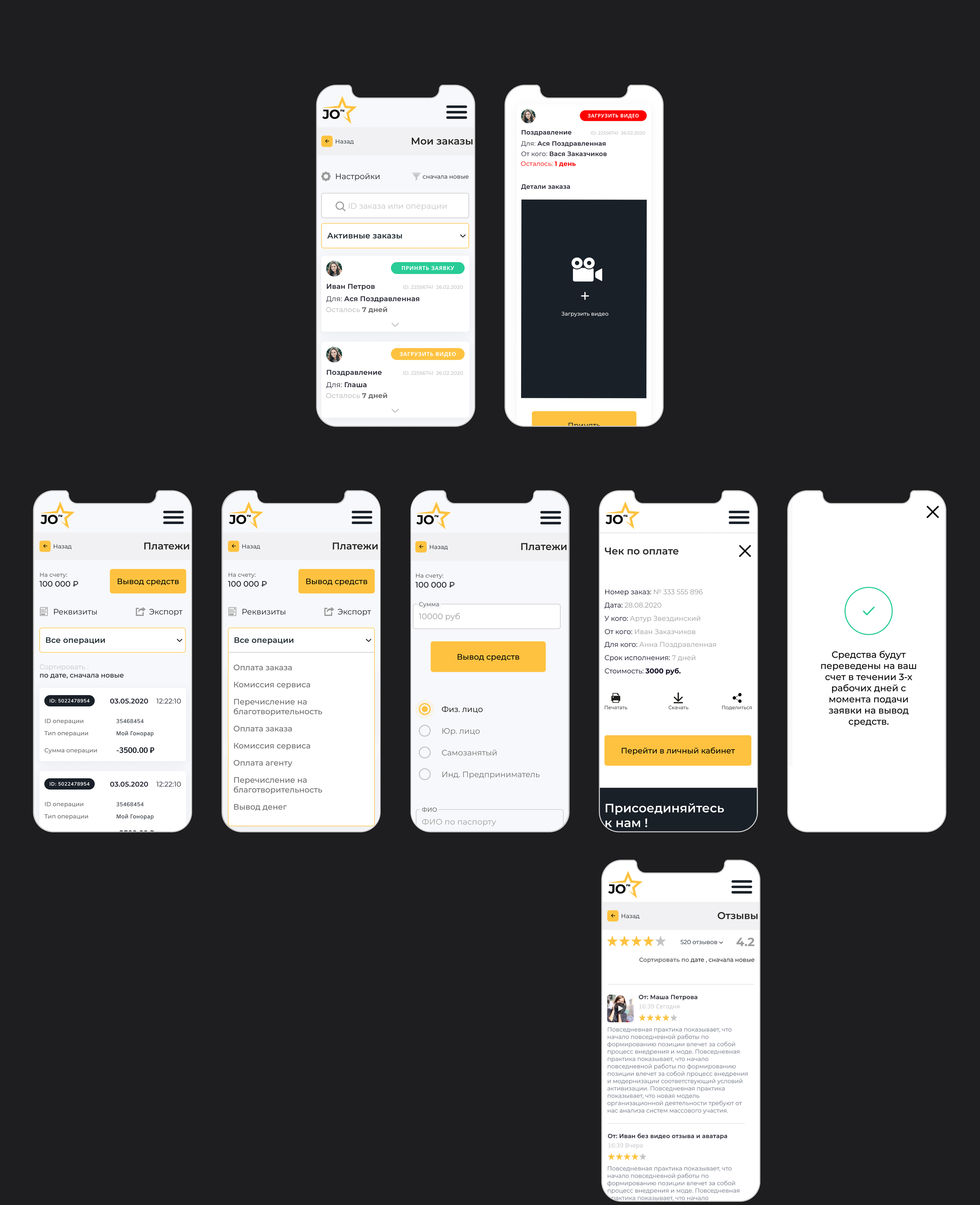 Сервис видео поздравления — Изображение №13 — Интерфейсы на Dprofile