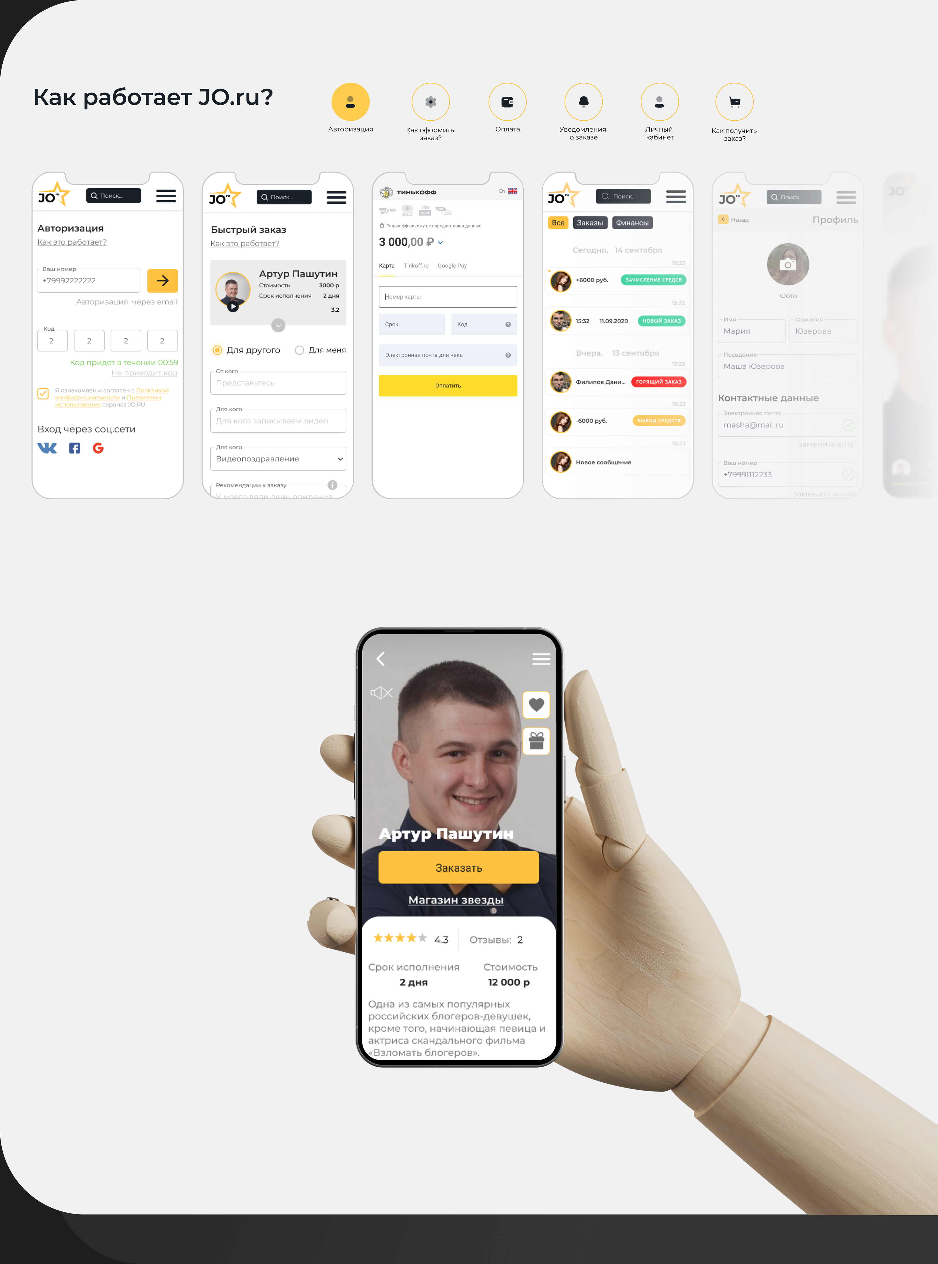 Сервис видео поздравления — Изображение №4 — Интерфейсы на Dprofile