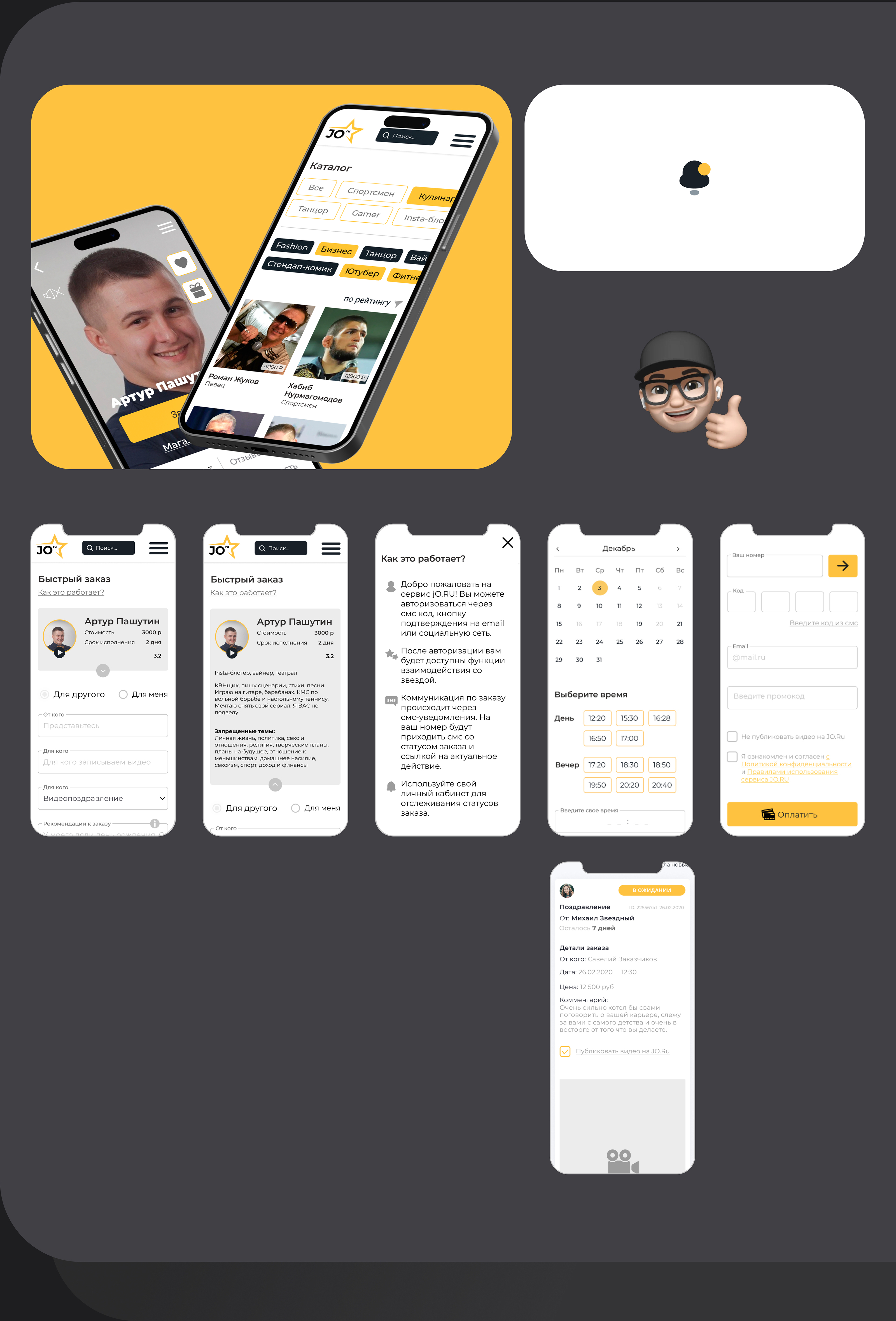 Сервис видео поздравления — Изображение №8 — Интерфейсы на Dprofile
