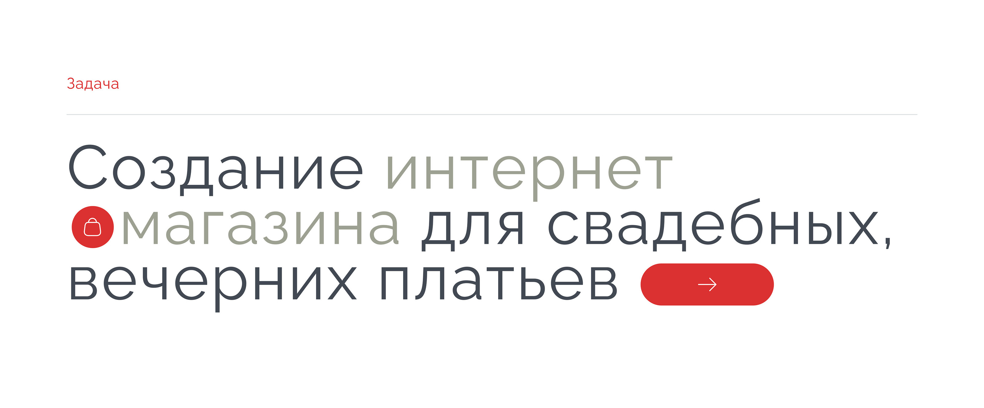 Магазин свадебных платьев — Изображение №2 — Интерфейсы на Dprofile