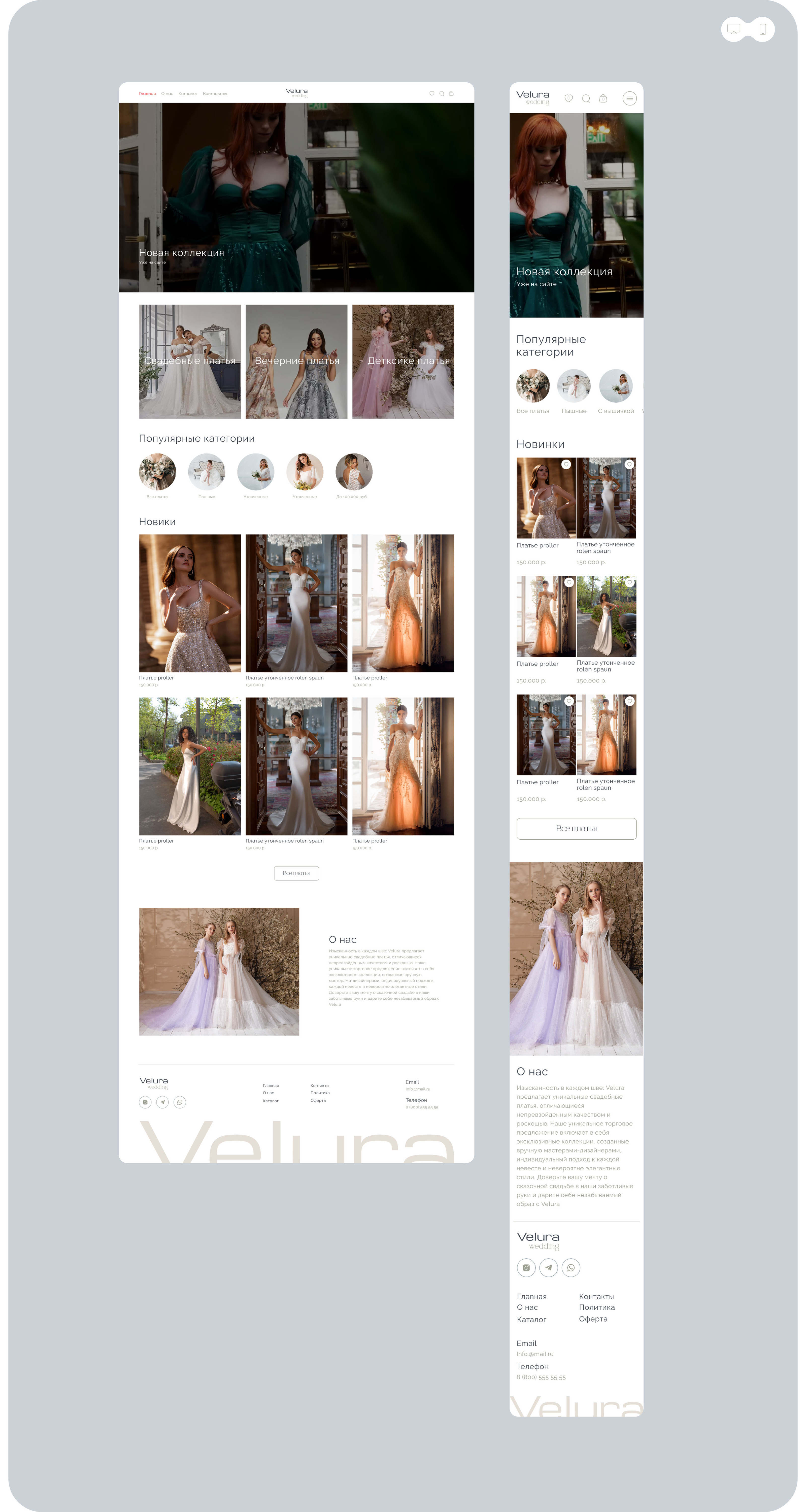 Магазин свадебных платьев — Изображение №11 — Интерфейсы на Dprofile