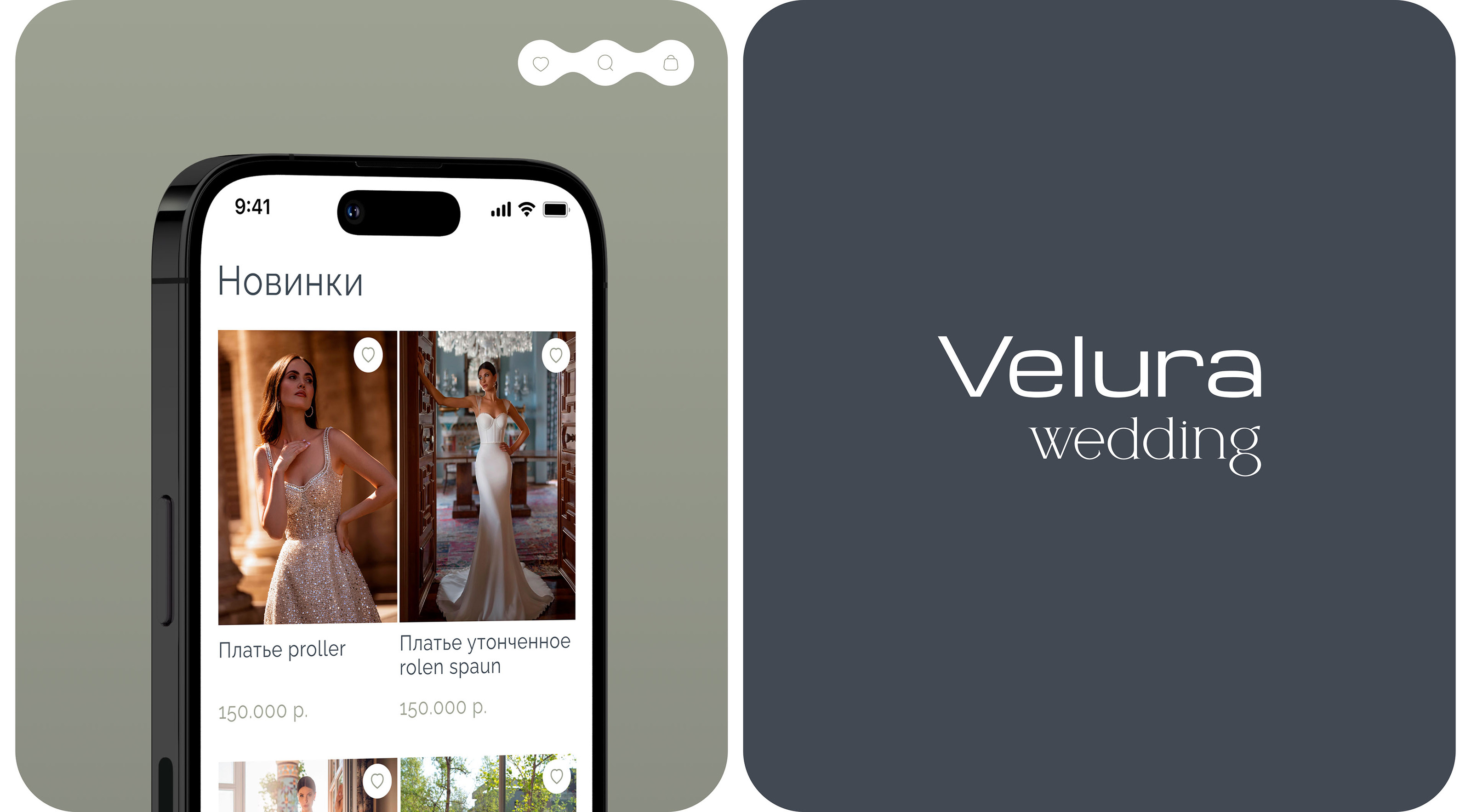 Магазин свадебных платьев — Изображение №3 — Интерфейсы на Dprofile