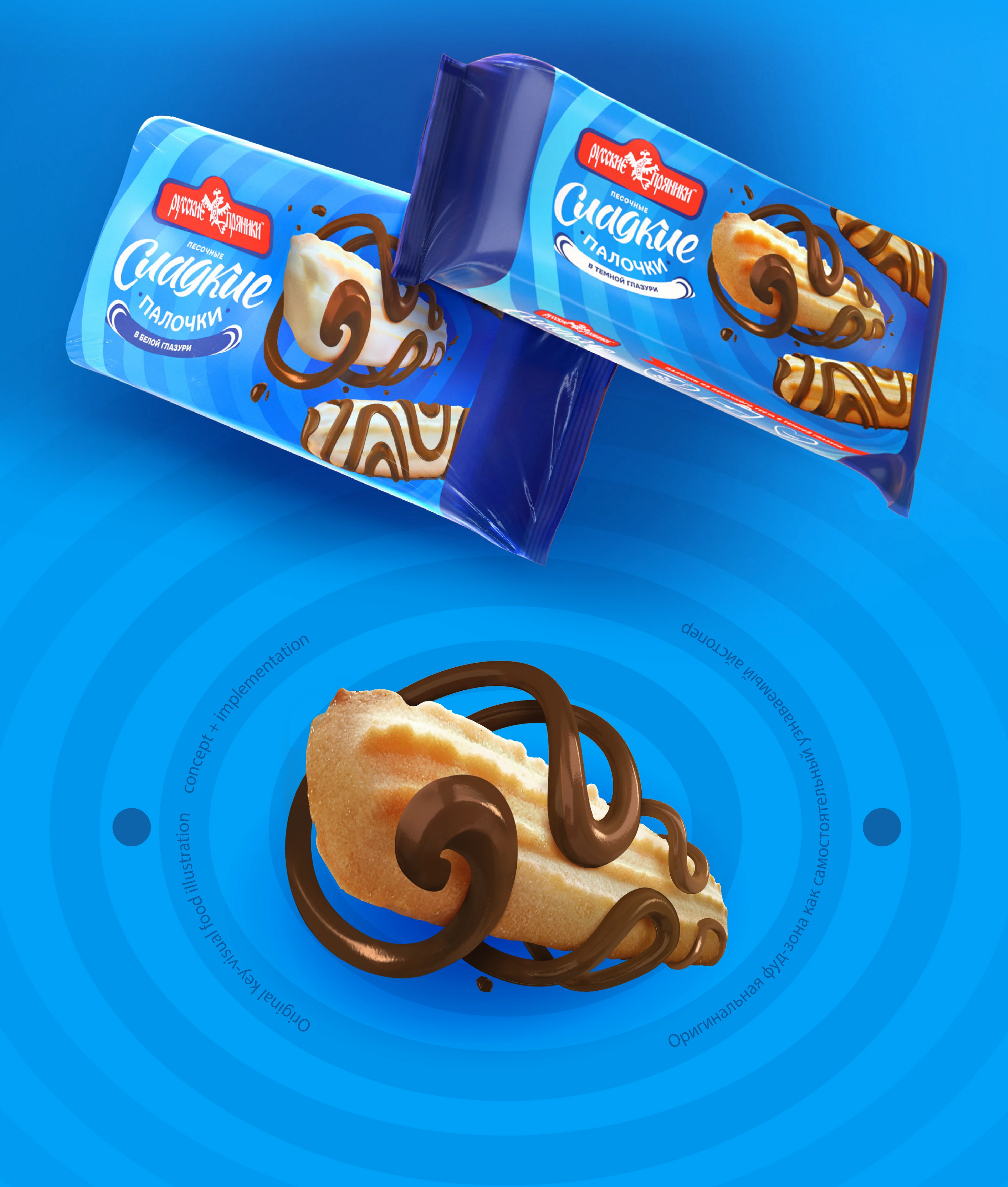 Коммерческий дизайн упаковки печенья для ретейла — Изображение №1 — Брендинг, Графика на Dprofile