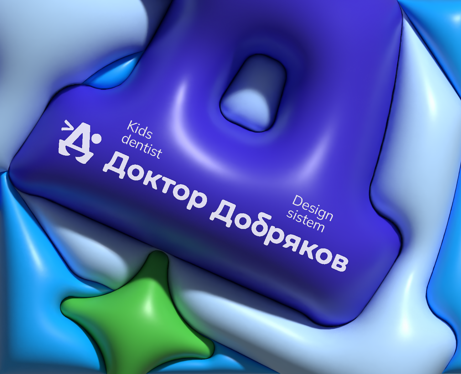 Добрая айдентика для детской стоматологии — Брендинг на Dprofile