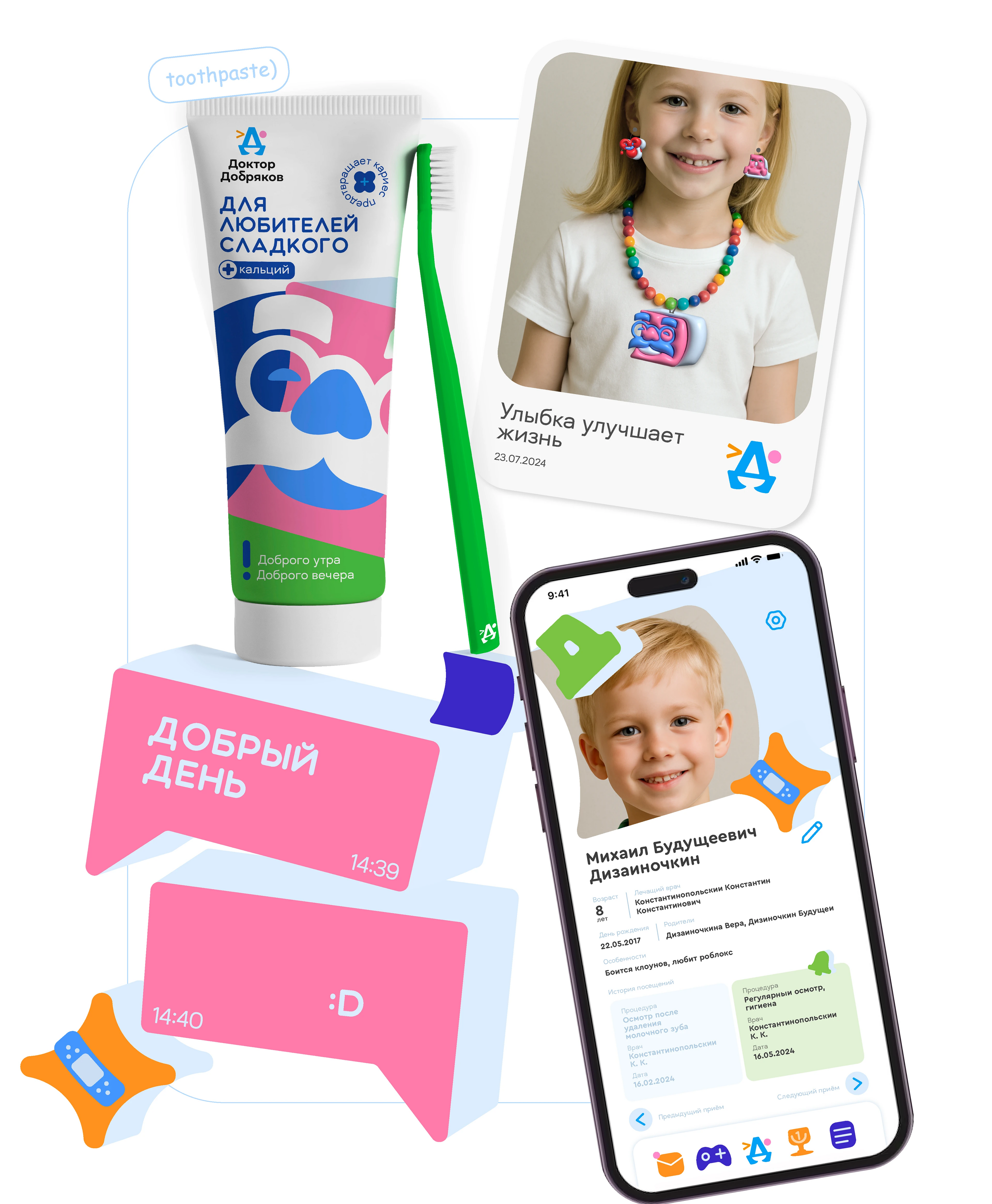 Добрая айдентика для детской стоматологии — Изображение №7 — Брендинг на Dprofile