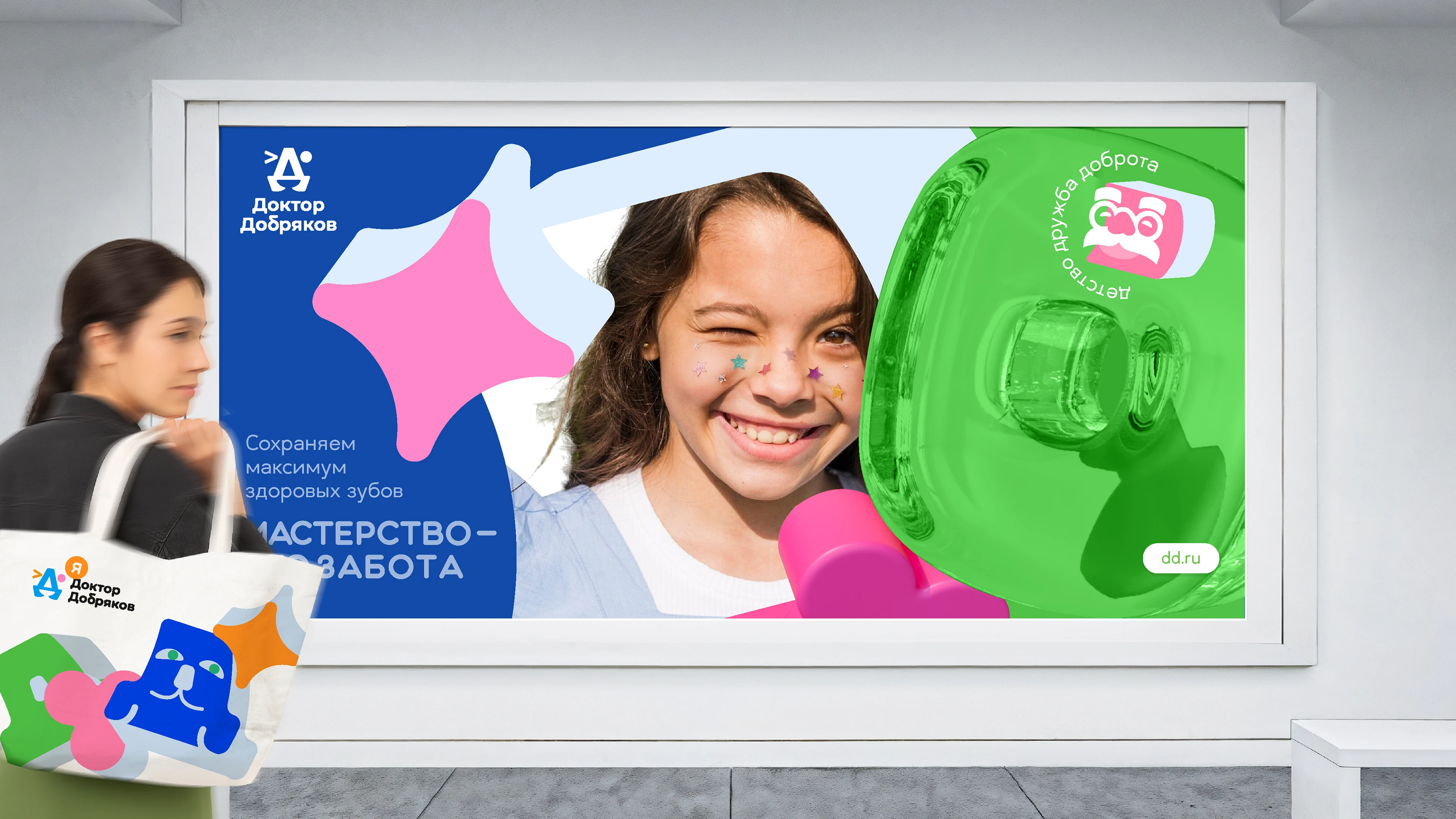 Добрая айдентика для детской стоматологии — Изображение №5 — Брендинг на Dprofile