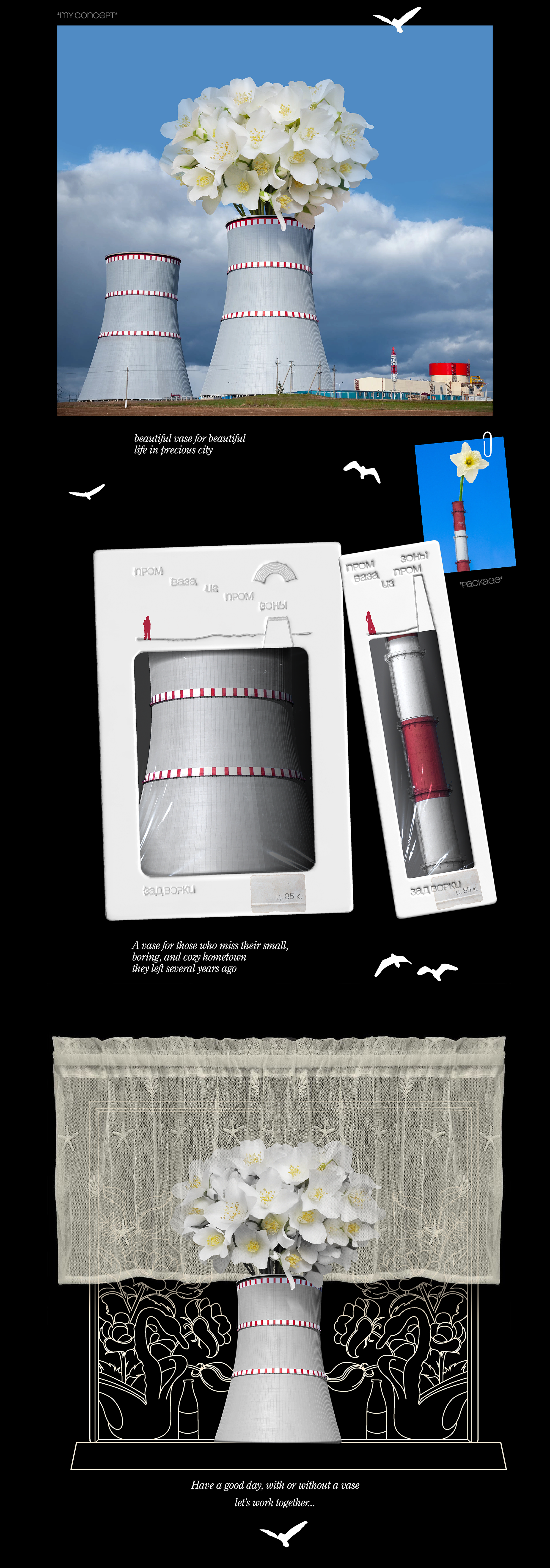 Концепт вазы для тех, кто скучает по своей провинции — Изображение №1 — Брендинг на Dprofile